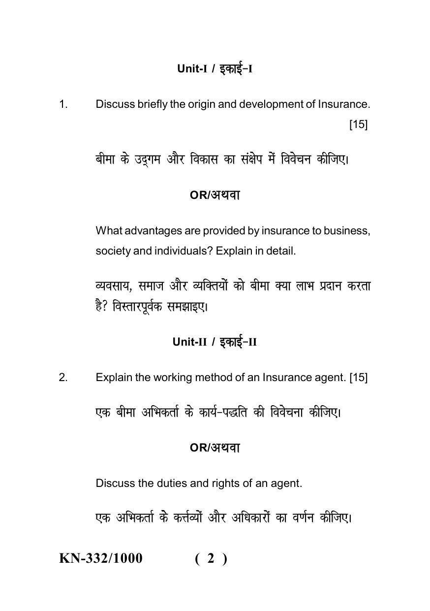 Sarguja University Question Paper - 2022 : B.Com Part Three (10+2+3) 3 Y DC (I)Fundamentals Of Insurance Paper I - Page 2