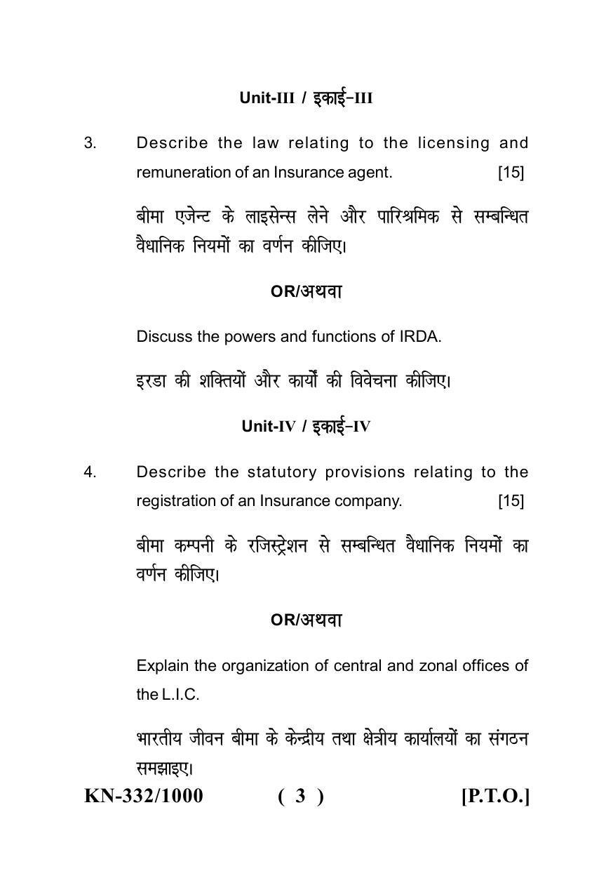 Sarguja University Question Paper - 2022 : B.Com Part Three (10+2+3) 3 Y DC (I)Fundamentals Of Insurance Paper I - Page 3