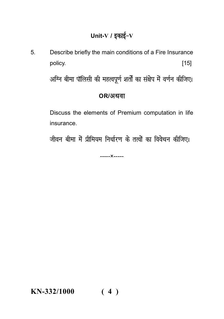 Sarguja University Question Paper - 2022 : B.Com Part Three (10+2+3) 3 Y DC (I)Fundamentals Of Insurance Paper I - Page 4
