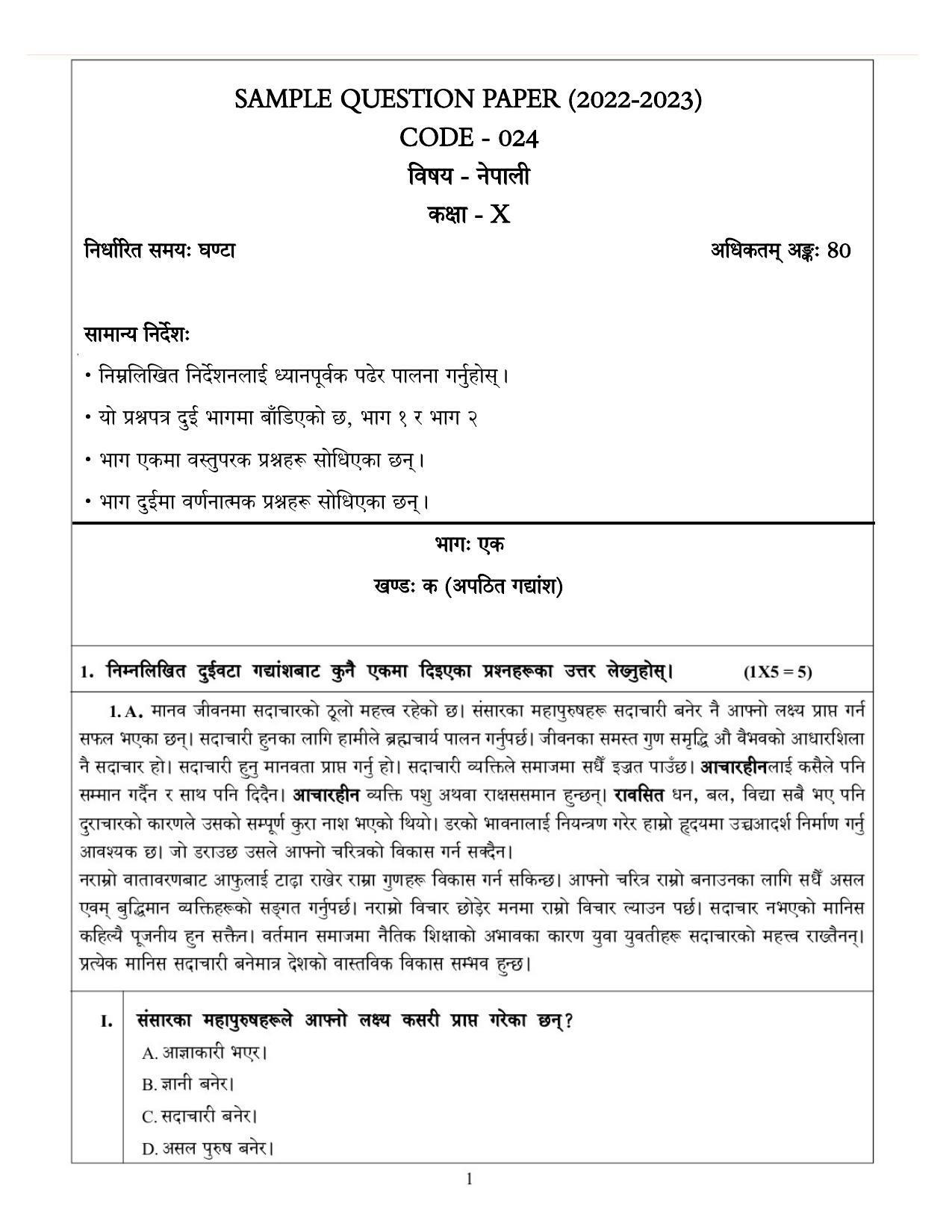 CBSE Class 10 Nepali Sample Papers 2023 - Page 1