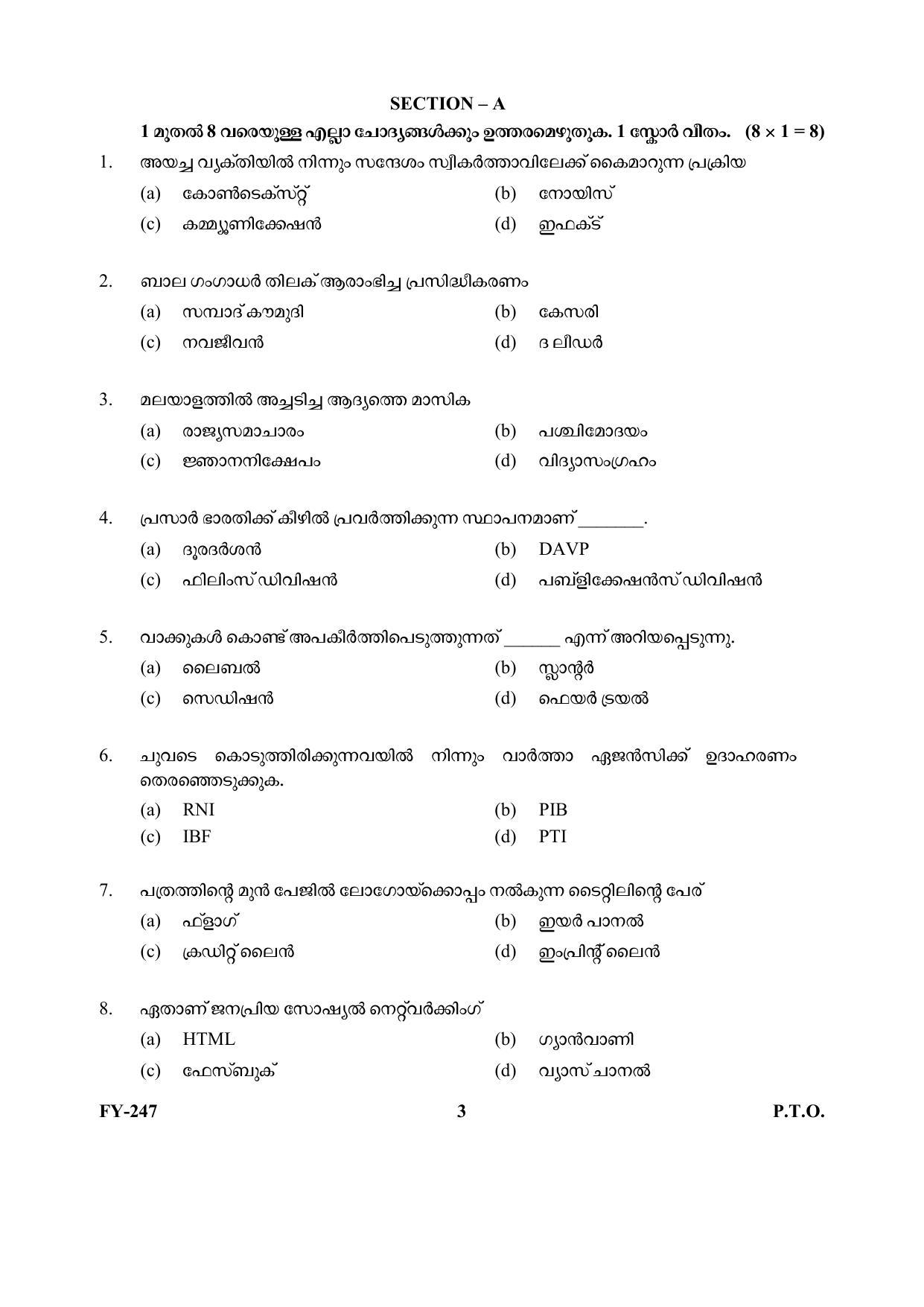 Kerala Plus One (Class 11th) Journalism Question Paper 2021 - Page 3