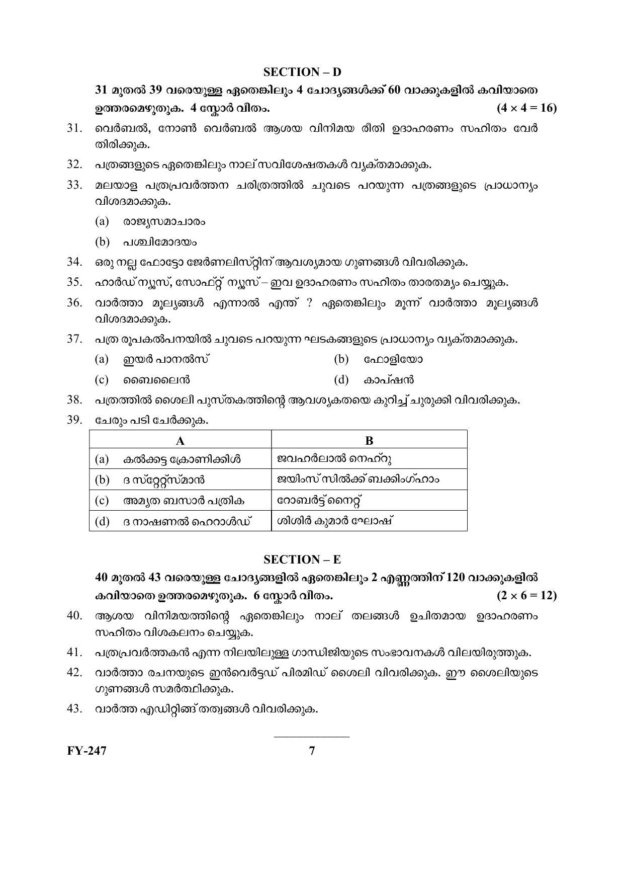 Kerala Plus One (Class 11th) Journalism Question Paper 2021 - Page 7