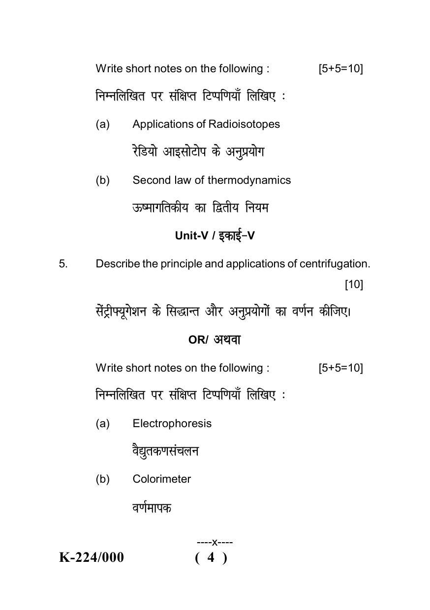 Sarguja University Question Paper - 2022 : B.Sc -II (Old) Biotechnology Paper - I - Page 4