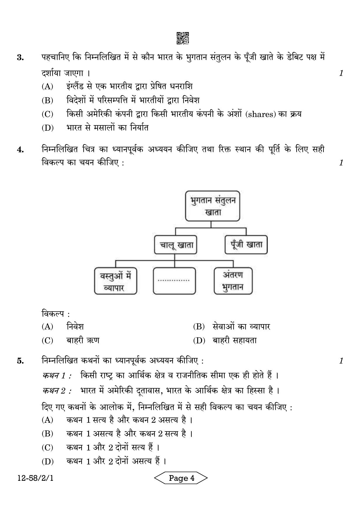 CBSE Class 12 58-2-1 Economics 2024 Question Paper - Page 4