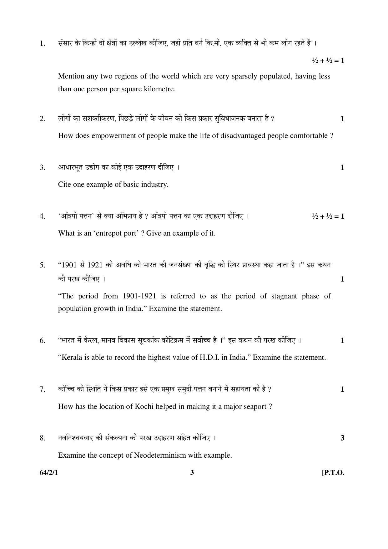 CBSE Class 12 64-2-1 Geography 2016 Question Paper - Page 3