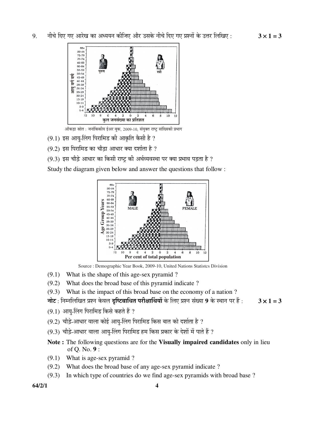 CBSE Class 12 64-2-1 Geography 2016 Question Paper - Page 4