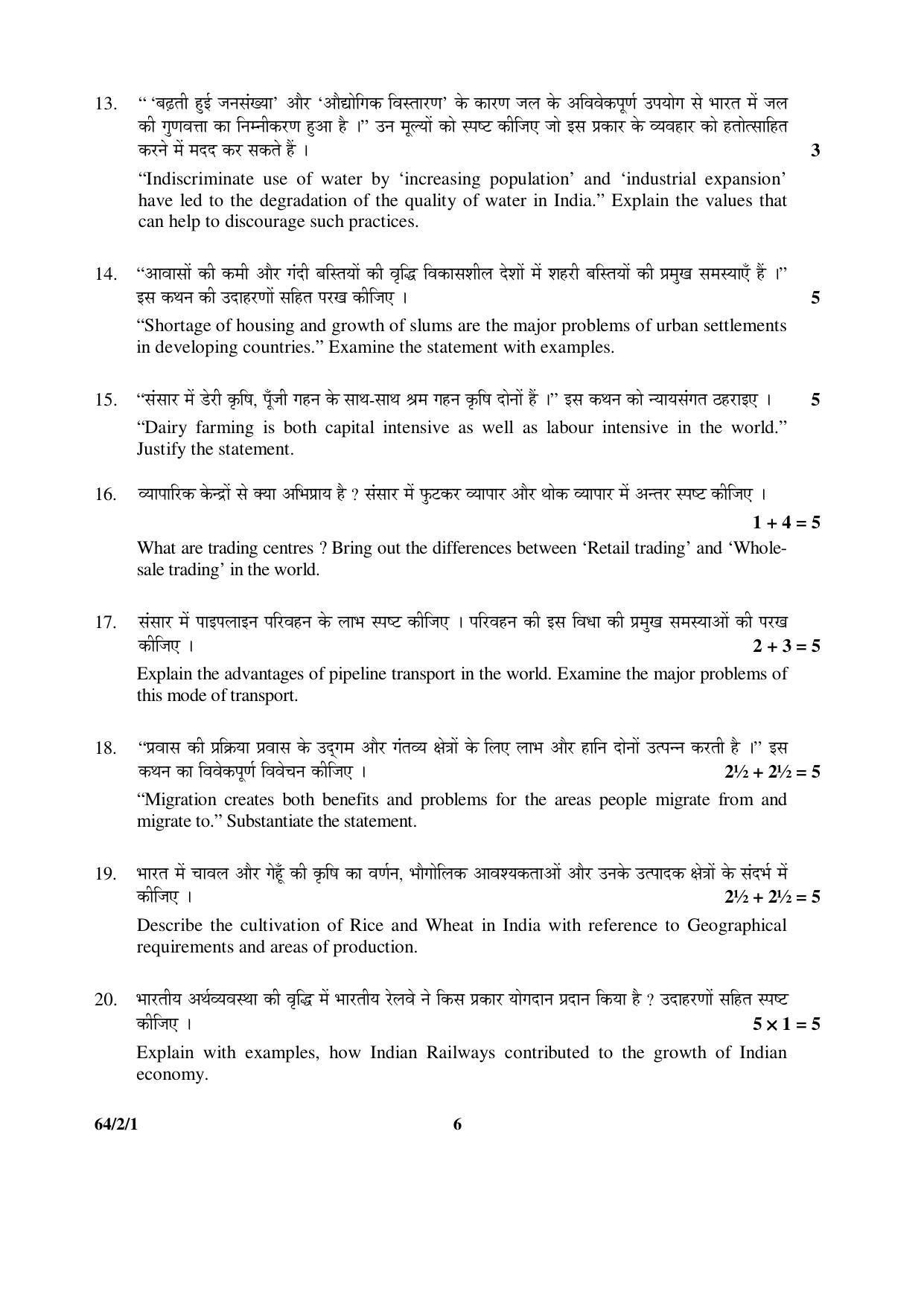 CBSE Class 12 64-2-1 Geography 2016 Question Paper - Page 6