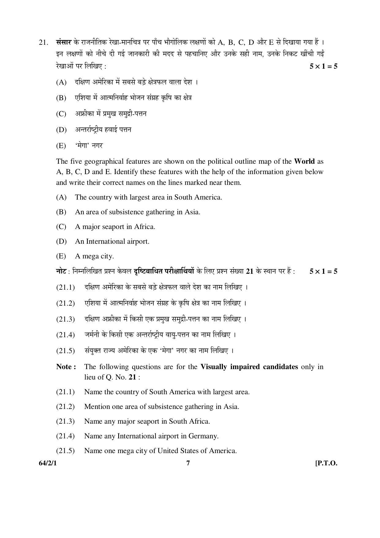 CBSE Class 12 64-2-1 Geography 2016 Question Paper - Page 7