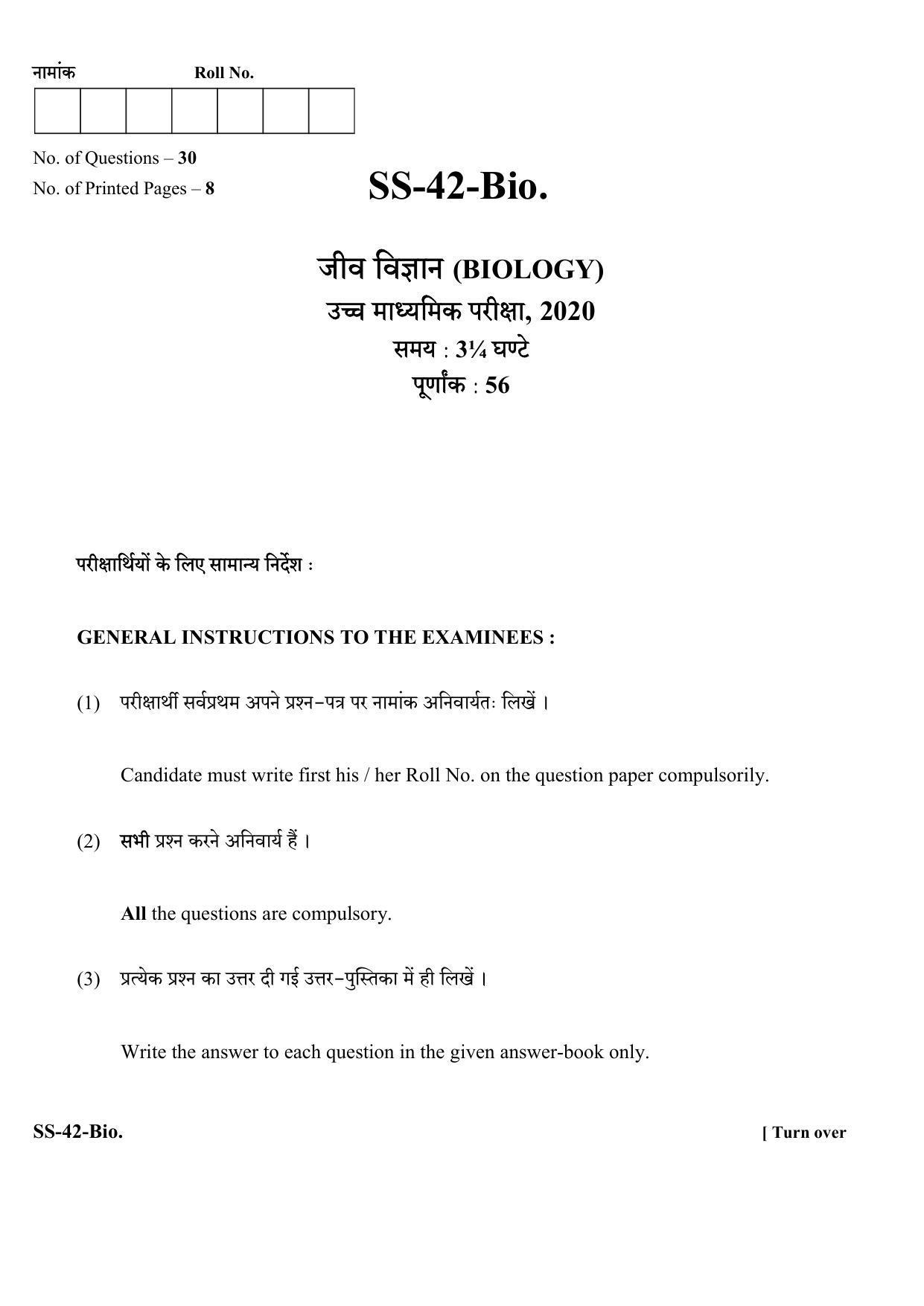 Class 12 2020 Biology RBSE Question Paper - Page 1