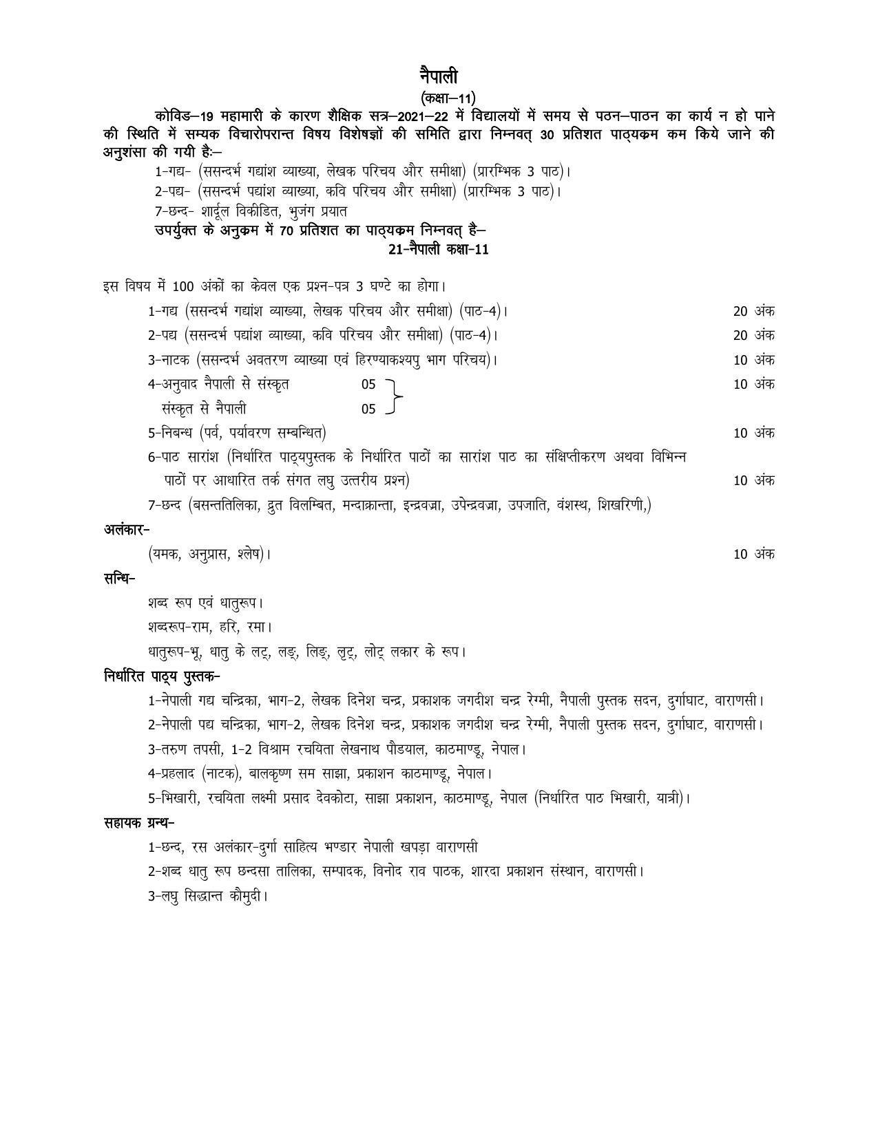 UP Board 11th Syllabus Nepali - Page 1