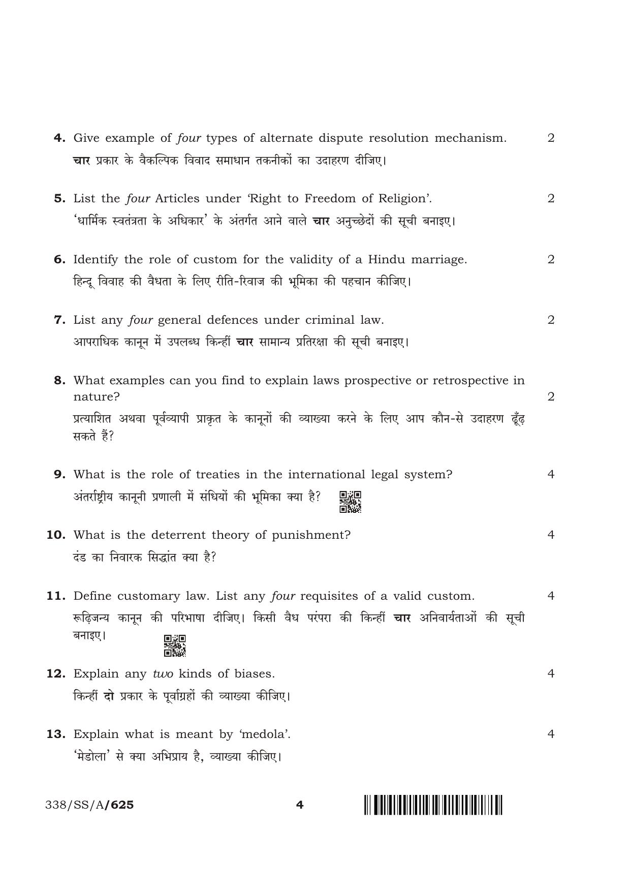 NIOS April 2018 Class 12 Introduction to Law Question Paper - Page 4