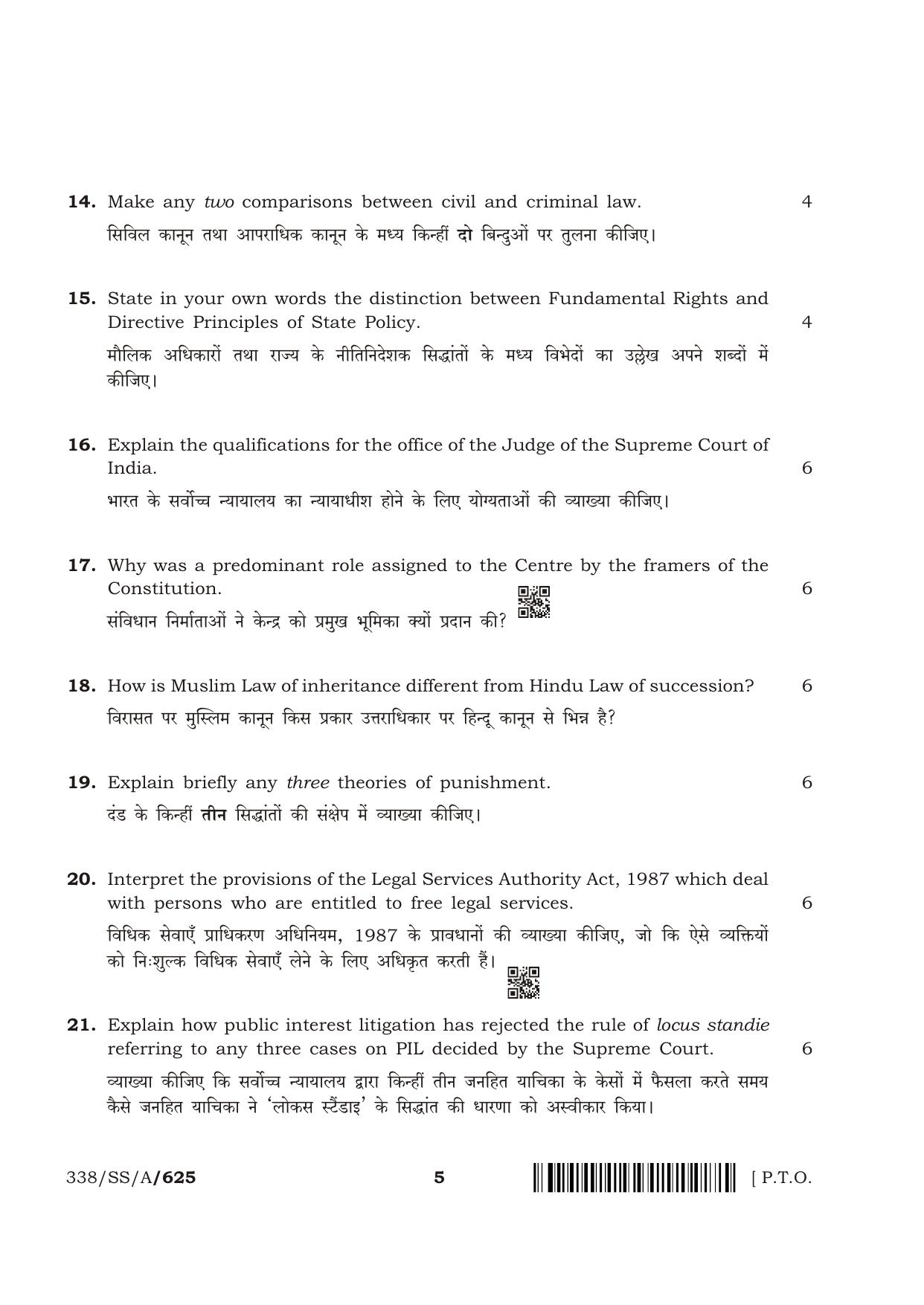 NIOS April 2018 Class 12 Introduction to Law Question Paper - Page 5