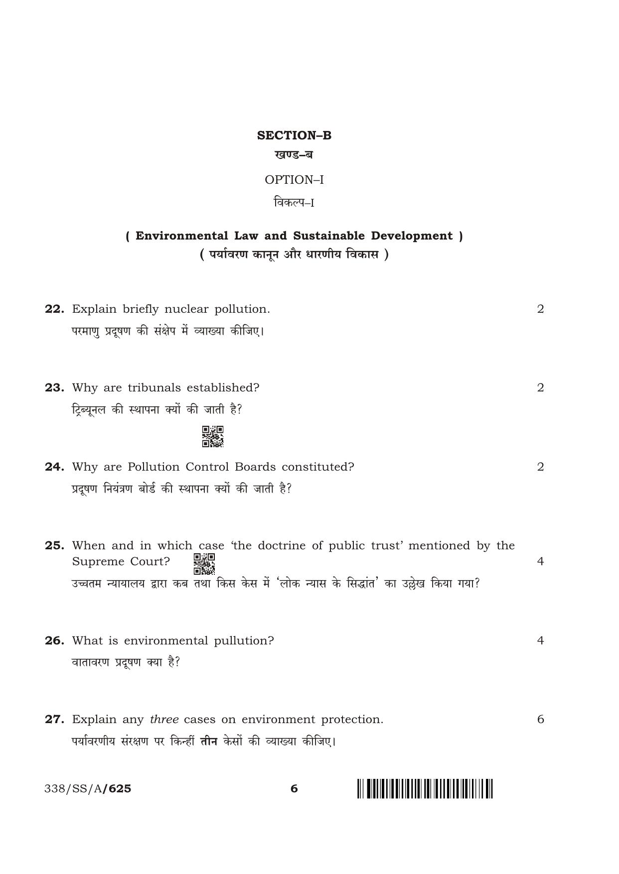 NIOS April 2018 Class 12 Introduction to Law Question Paper - Page 6
