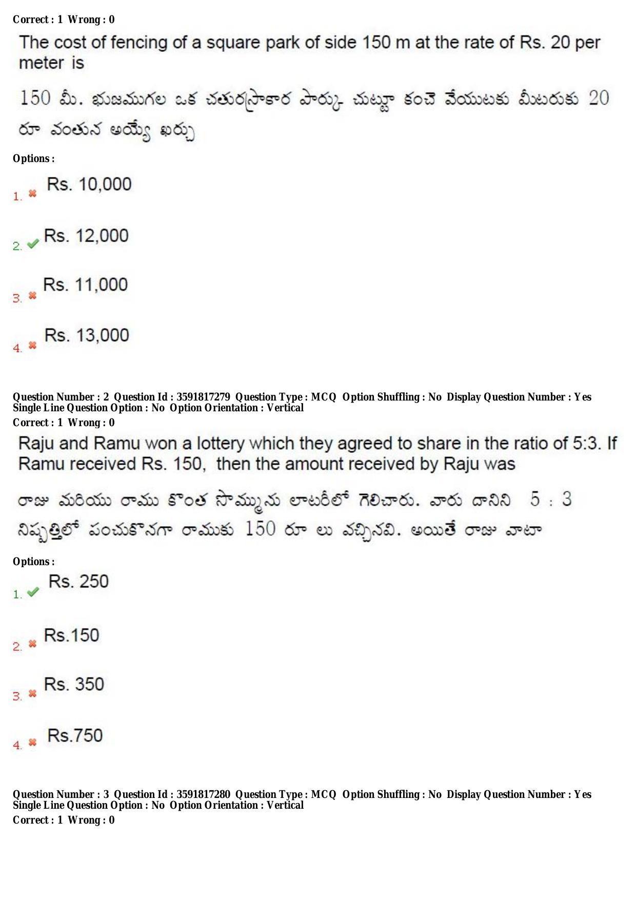 TS CPGET 2018 Integrated M.A. Economics (5 yrs.) Question Paper with Answer Key - Page 2
