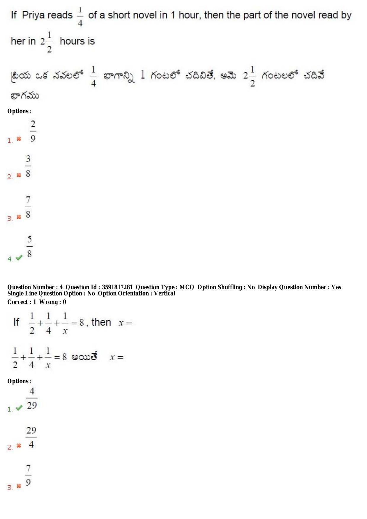 TS CPGET 2018 Integrated M.A. Economics (5 yrs.) Question Paper with Answer Key - Page 3