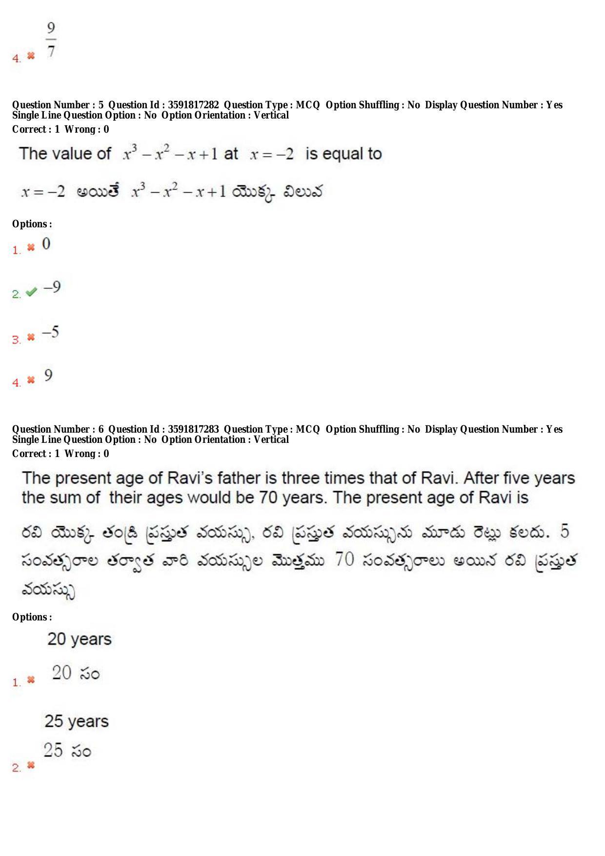 TS CPGET 2018 Integrated M.A. Economics (5 yrs.) Question Paper with Answer Key - Page 4