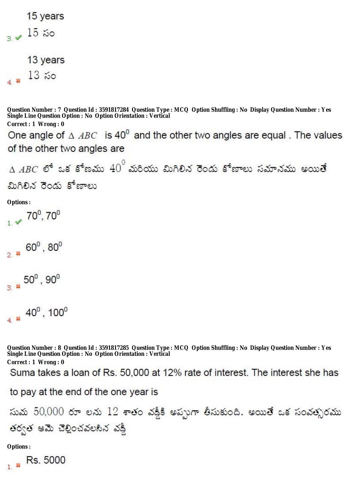 TS CPGET 2018 Integrated M.A. Economics (5 yrs.) Question Paper with Answer Key - Page 5