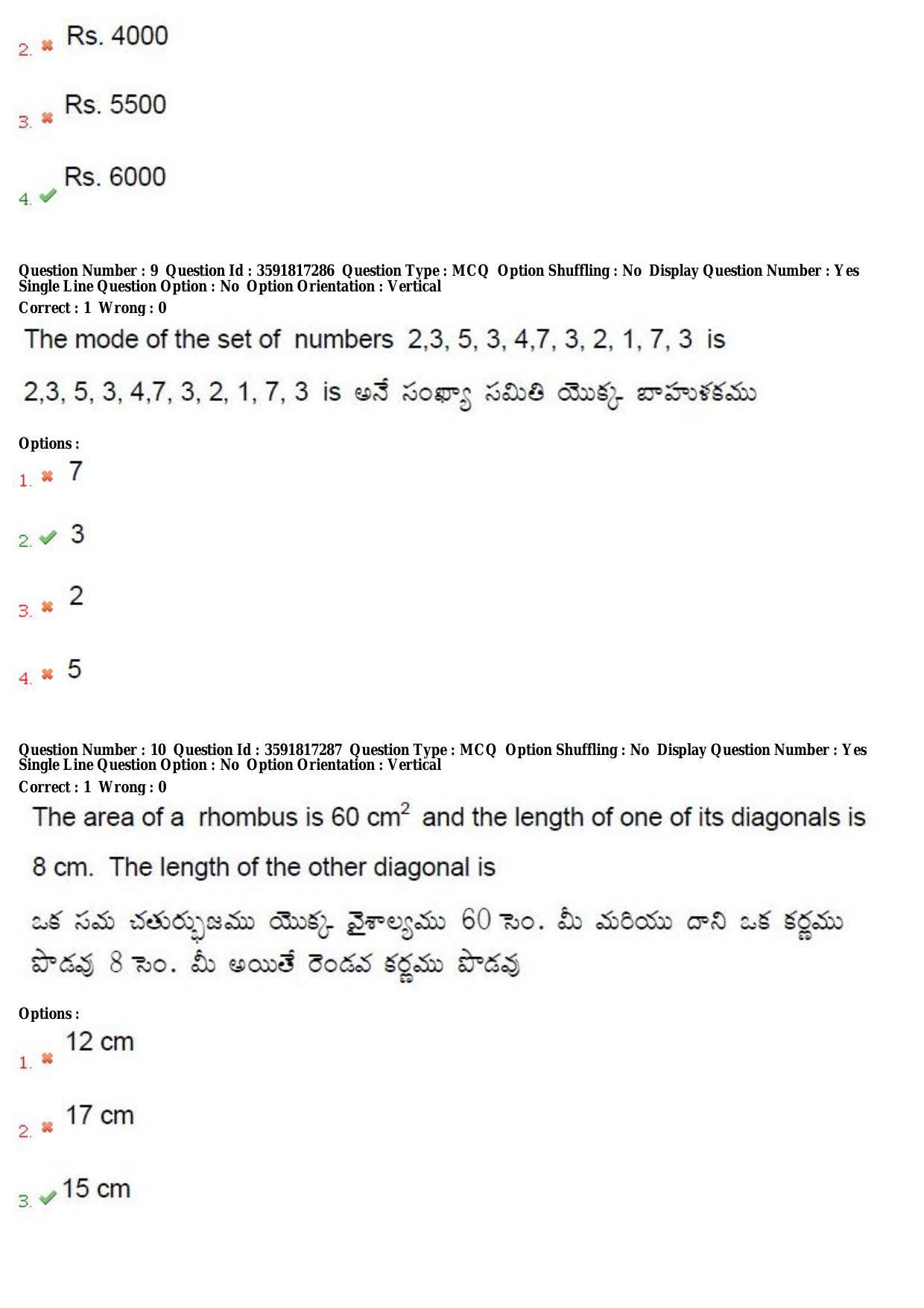 TS CPGET 2018 Integrated M.A. Economics (5 yrs.) Question Paper with Answer Key - Page 6