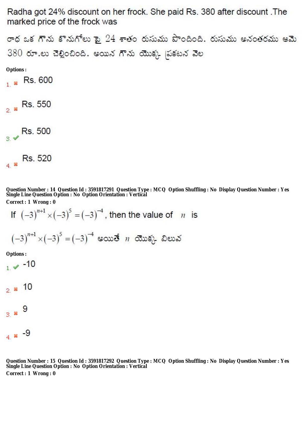TS CPGET 2018 Integrated M.A. Economics (5 yrs.) Question Paper with Answer Key - Page 8