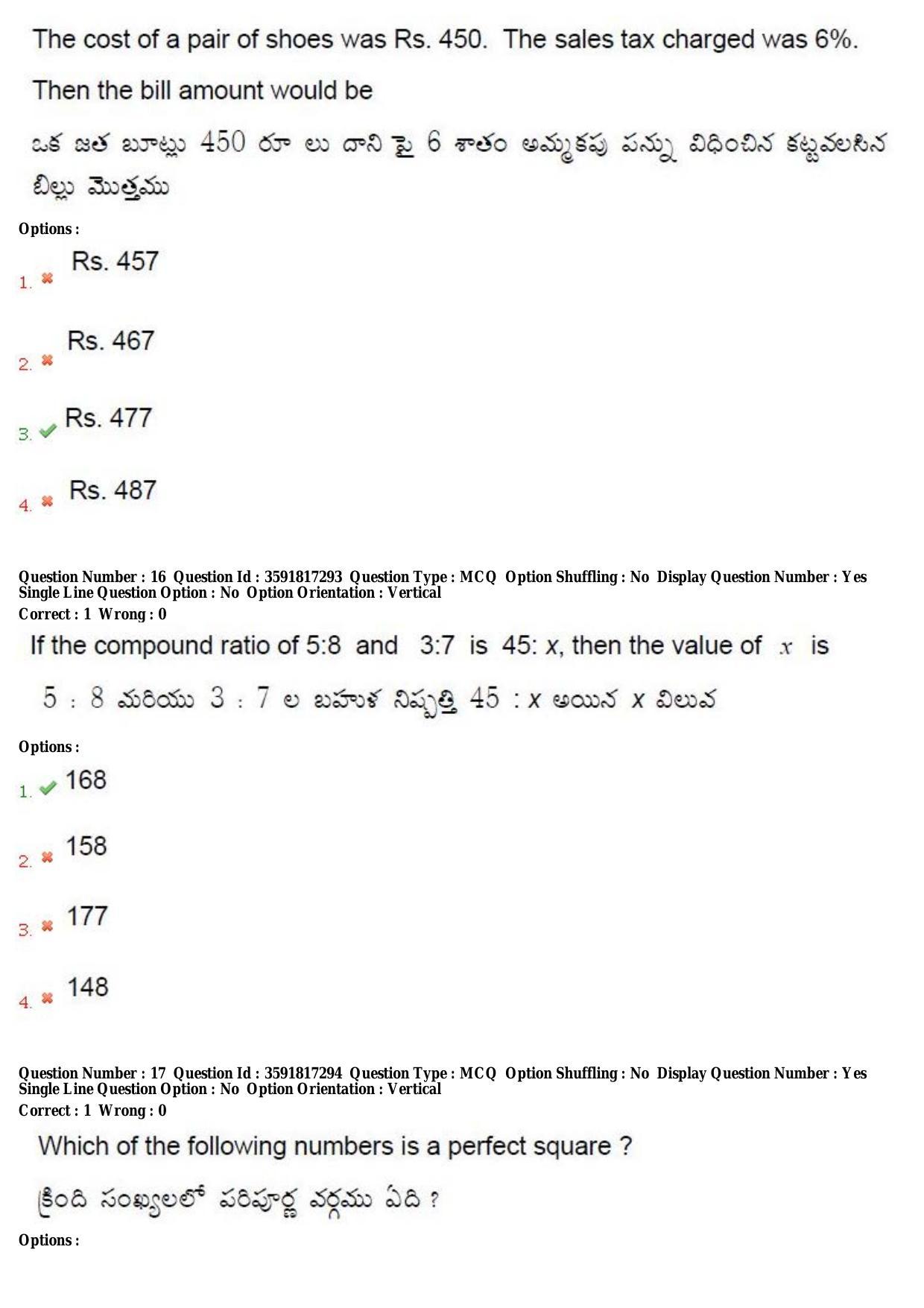 TS CPGET 2018 Integrated M.A. Economics (5 yrs.) Question Paper with Answer Key - Page 9