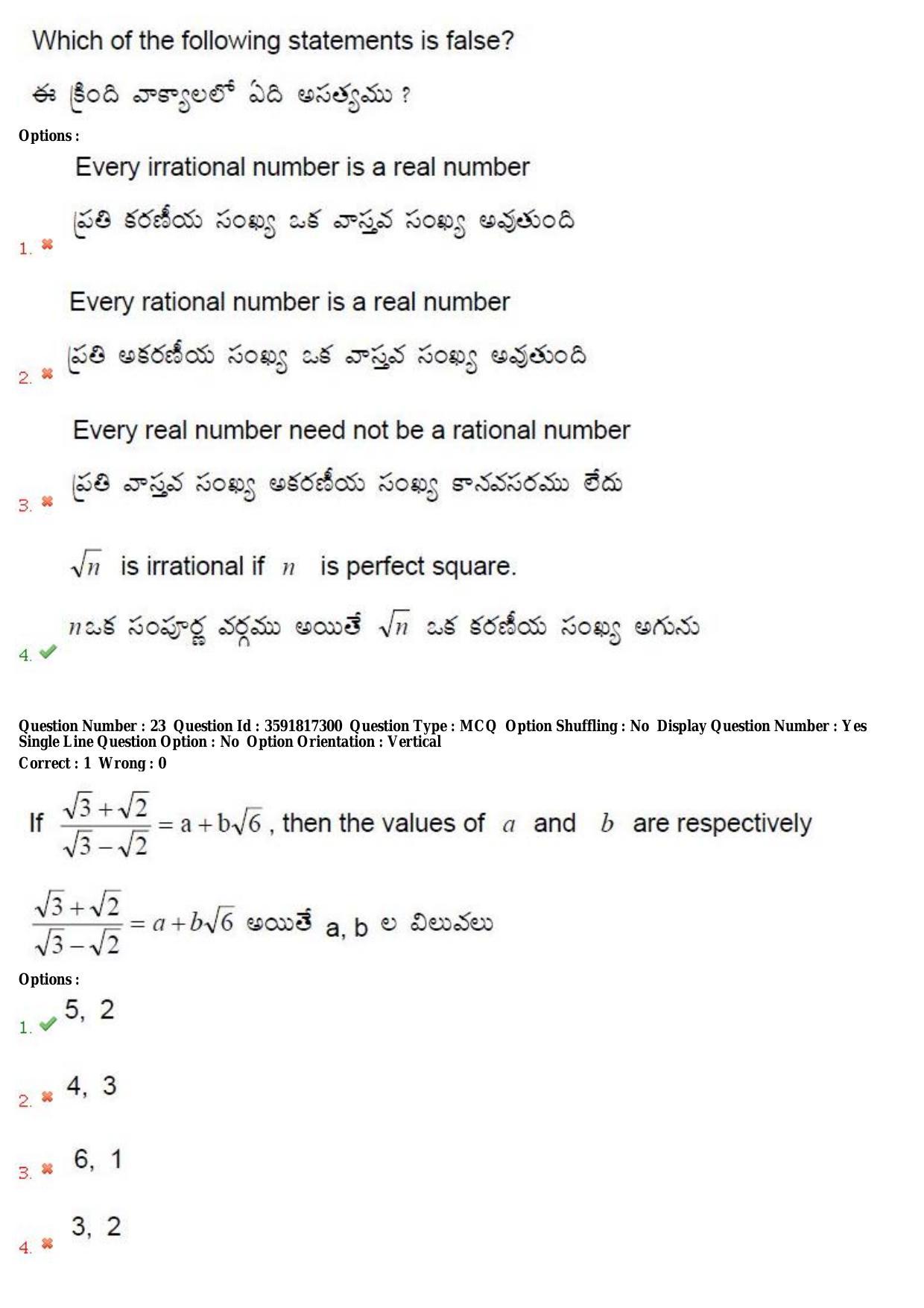 TS CPGET 2018 Integrated M.A. Economics (5 yrs.) Question Paper with Answer Key - Page 12