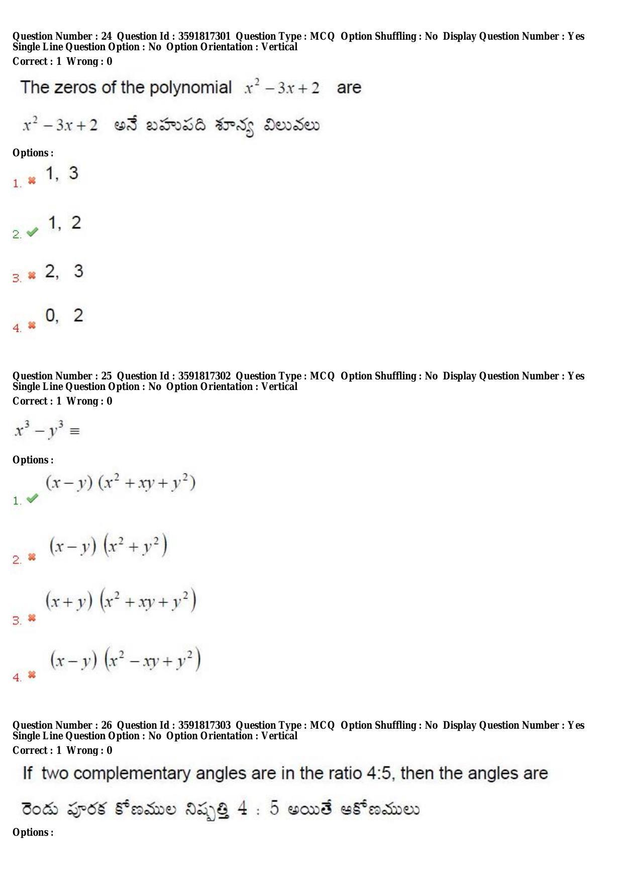 TS CPGET 2018 Integrated M.A. Economics (5 yrs.) Question Paper with Answer Key - Page 13