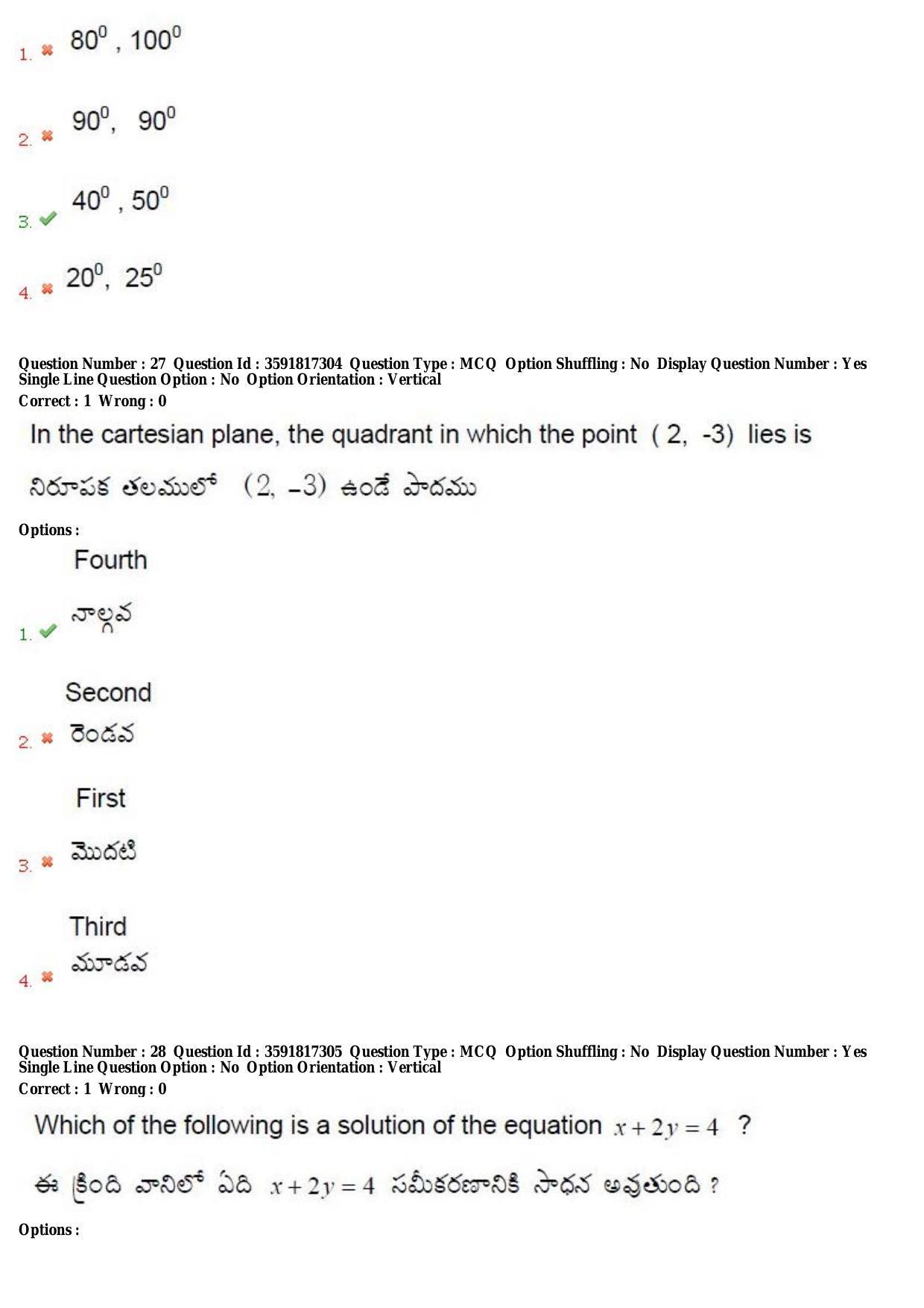 TS CPGET 2018 Integrated M.A. Economics (5 yrs.) Question Paper with Answer Key - Page 14