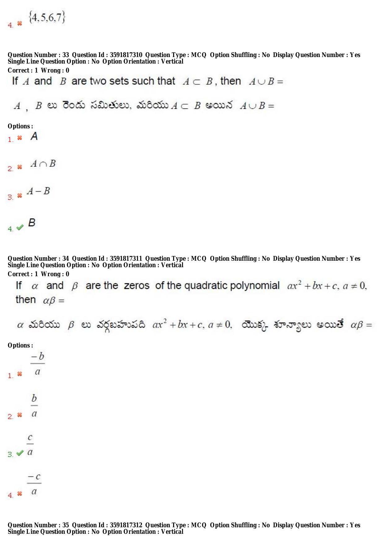 TS CPGET 2018 Integrated M.A. Economics (5 yrs.) Question Paper with Answer Key - Page 17