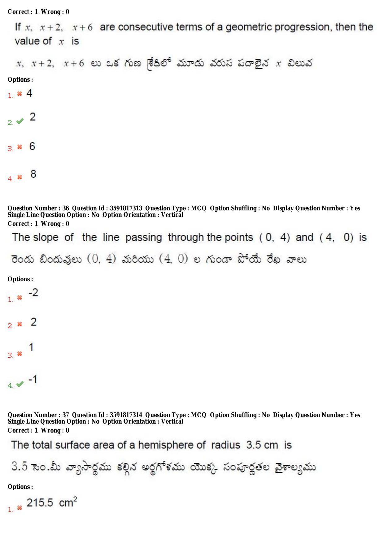 TS CPGET 2018 Integrated M.A. Economics (5 yrs.) Question Paper with Answer Key - Page 18