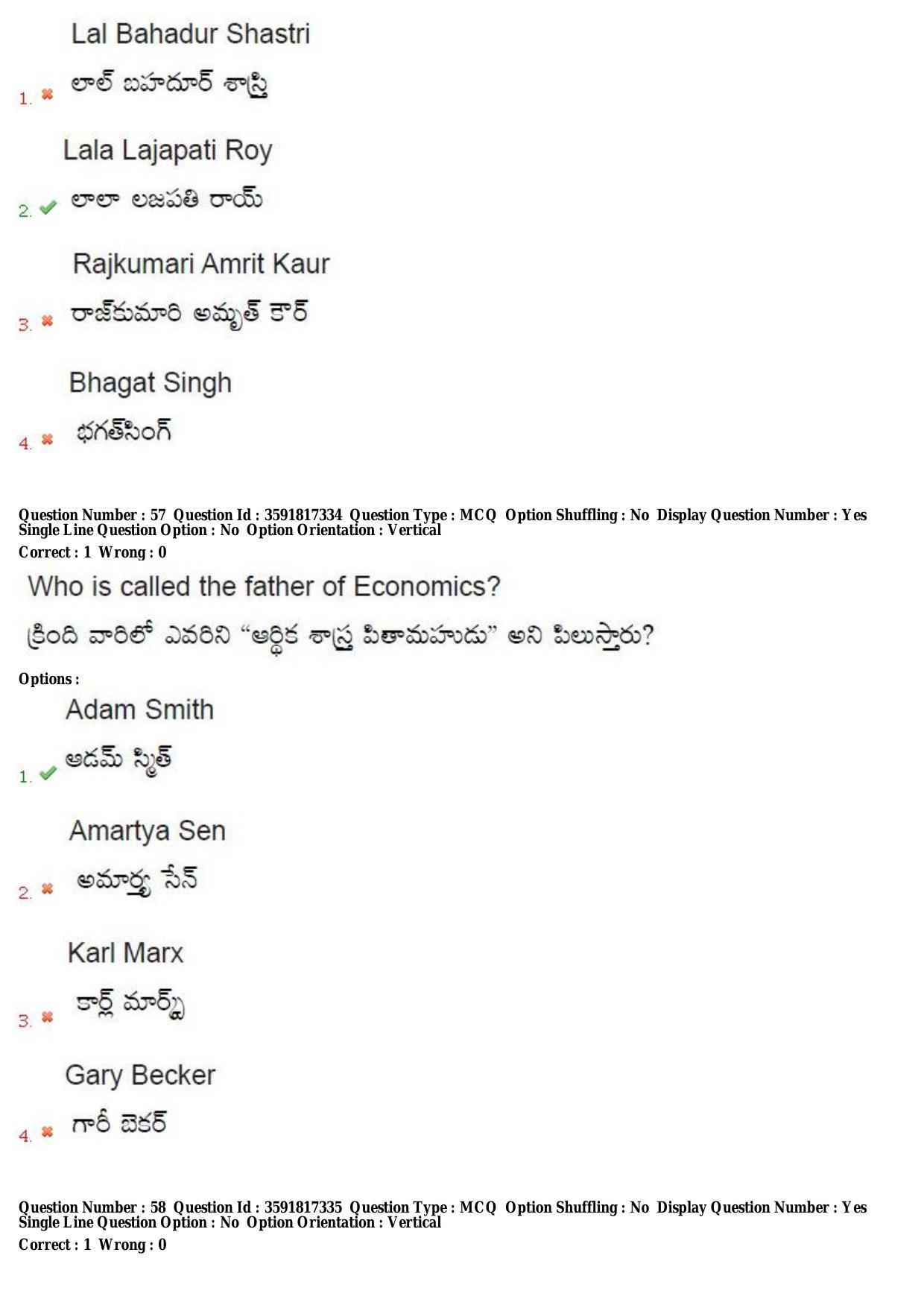 TS CPGET 2018 Integrated M.A. Economics (5 yrs.) Question Paper with Answer Key - Page 27