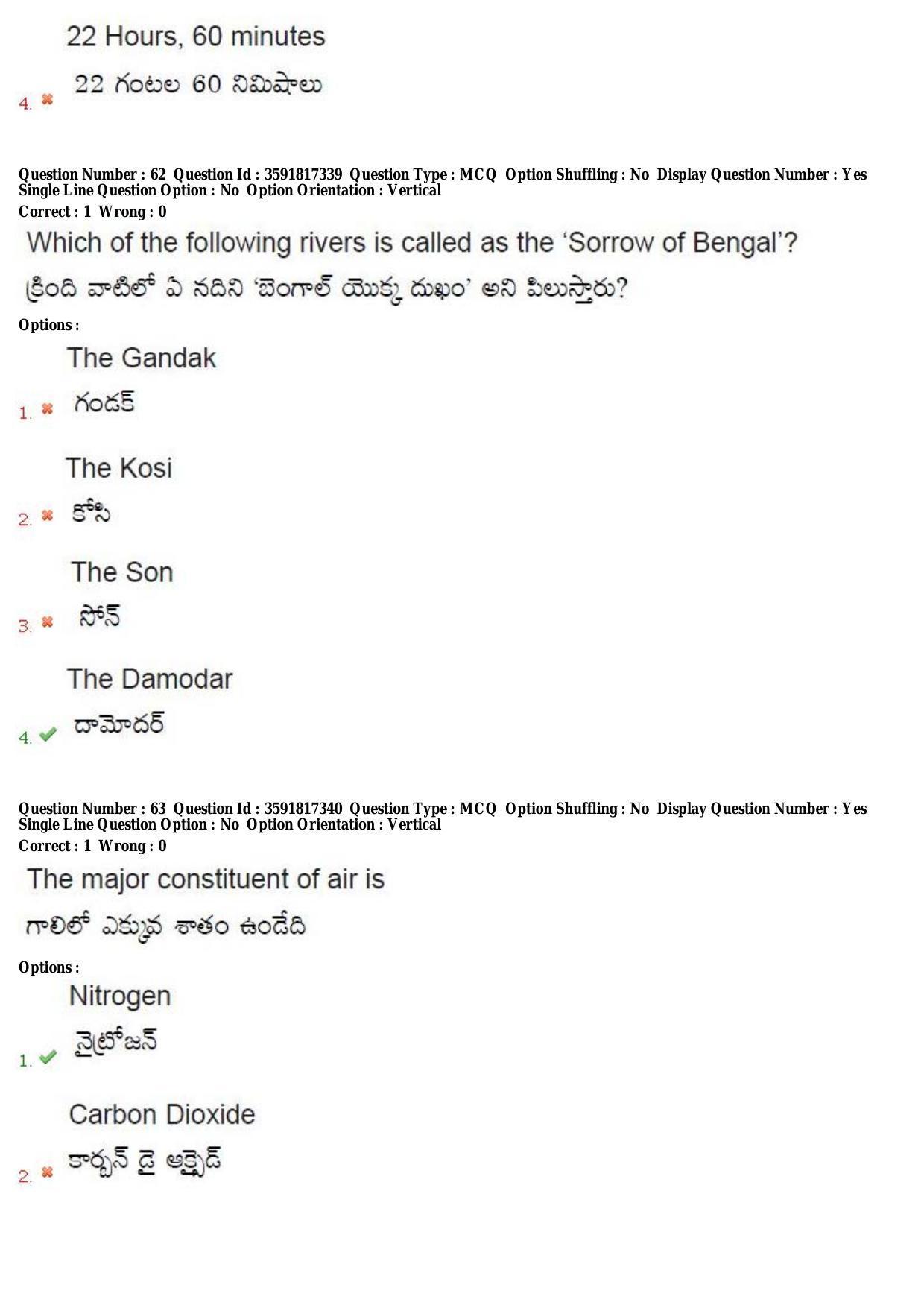 TS CPGET 2018 Integrated M.A. Economics (5 yrs.) Question Paper with Answer Key - Page 30