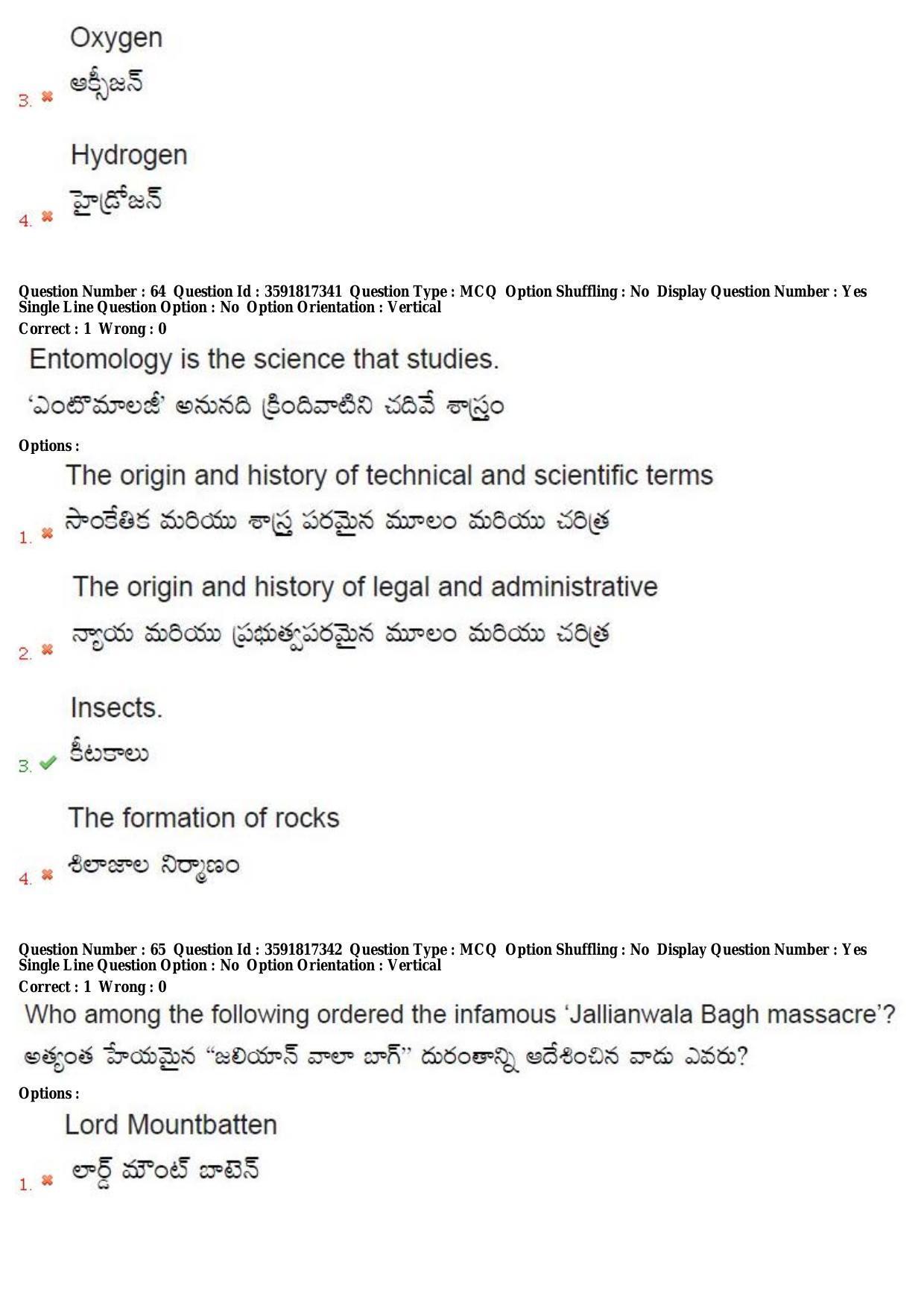 TS CPGET 2018 Integrated M.A. Economics (5 yrs.) Question Paper with Answer Key - Page 31