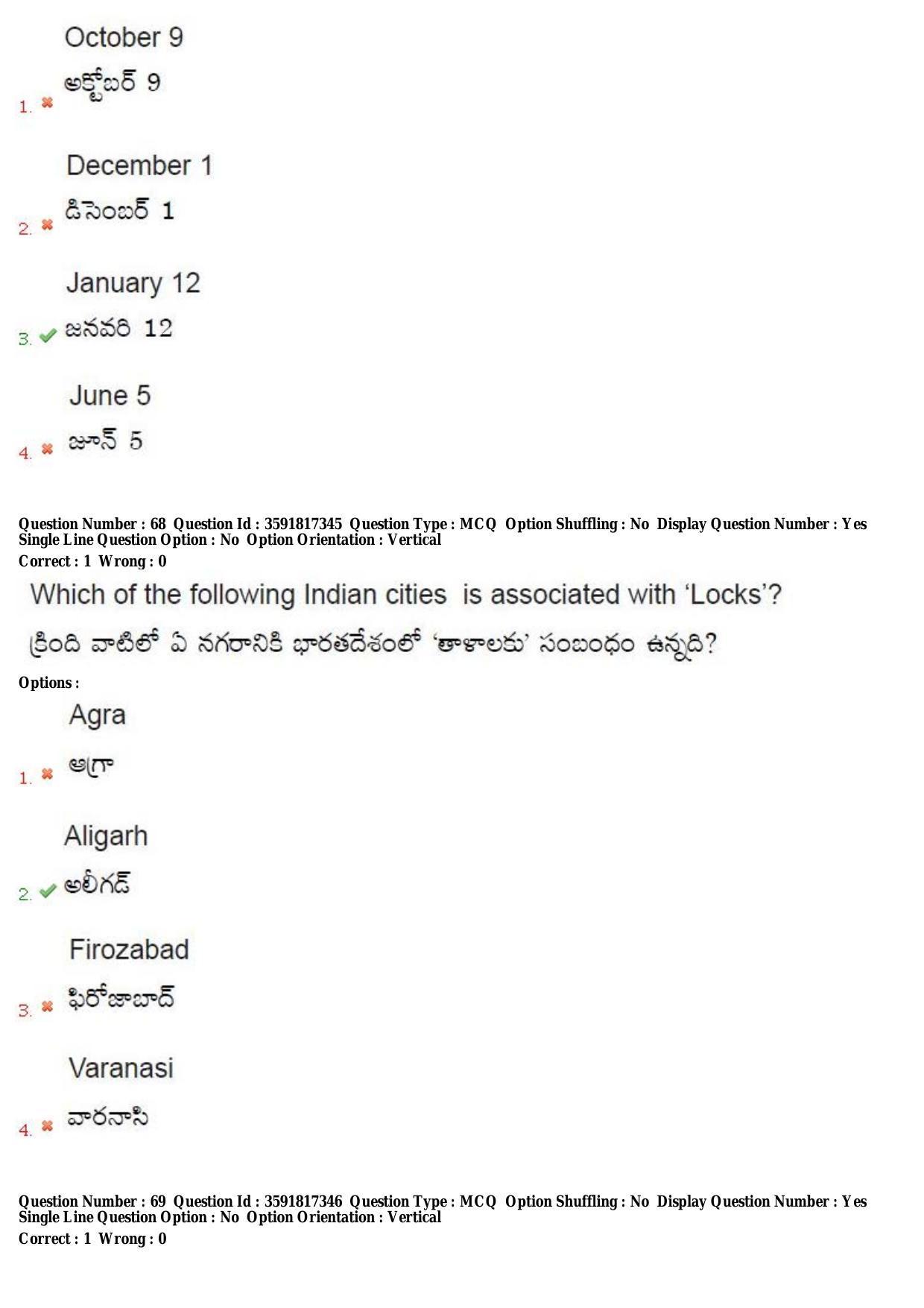 TS CPGET 2018 Integrated M.A. Economics (5 yrs.) Question Paper with Answer Key - Page 33
