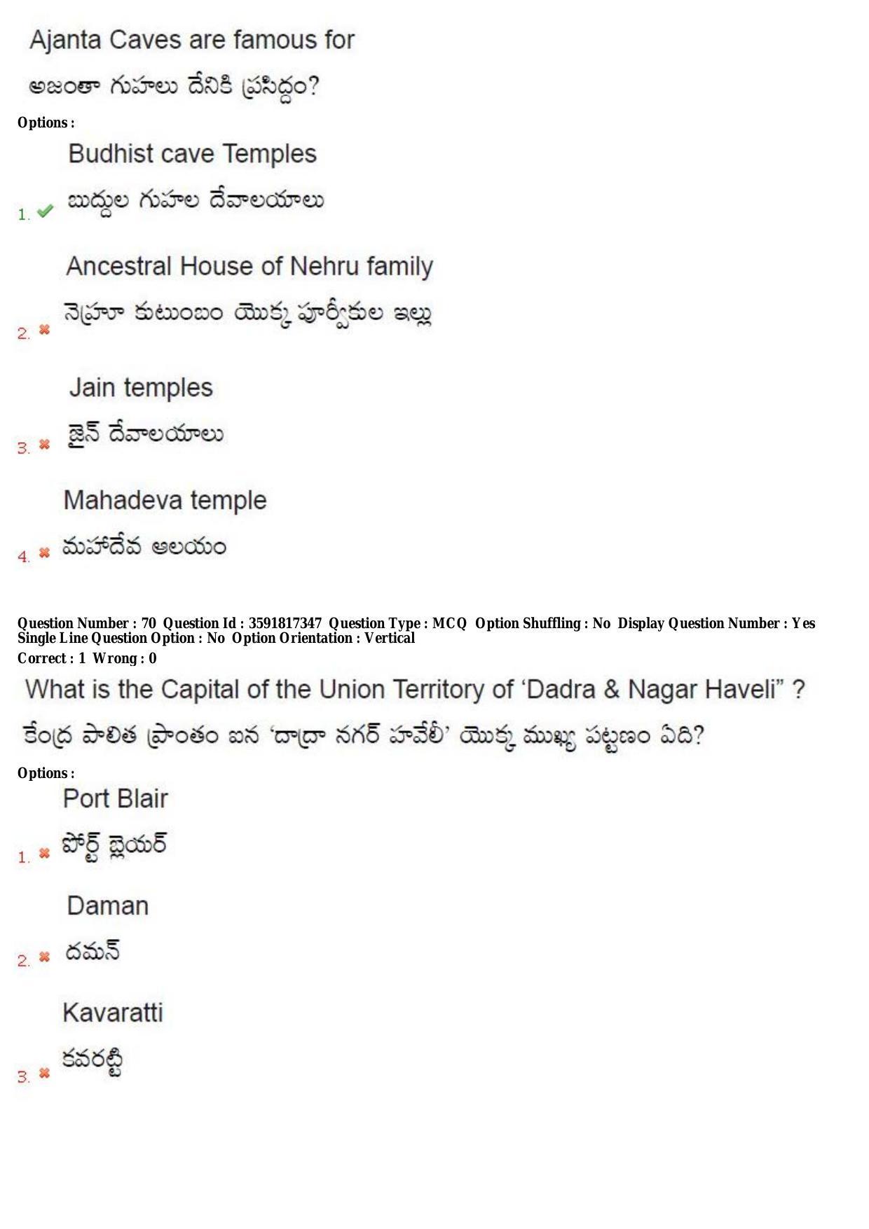 TS CPGET 2018 Integrated M.A. Economics (5 yrs.) Question Paper with Answer Key - Page 34