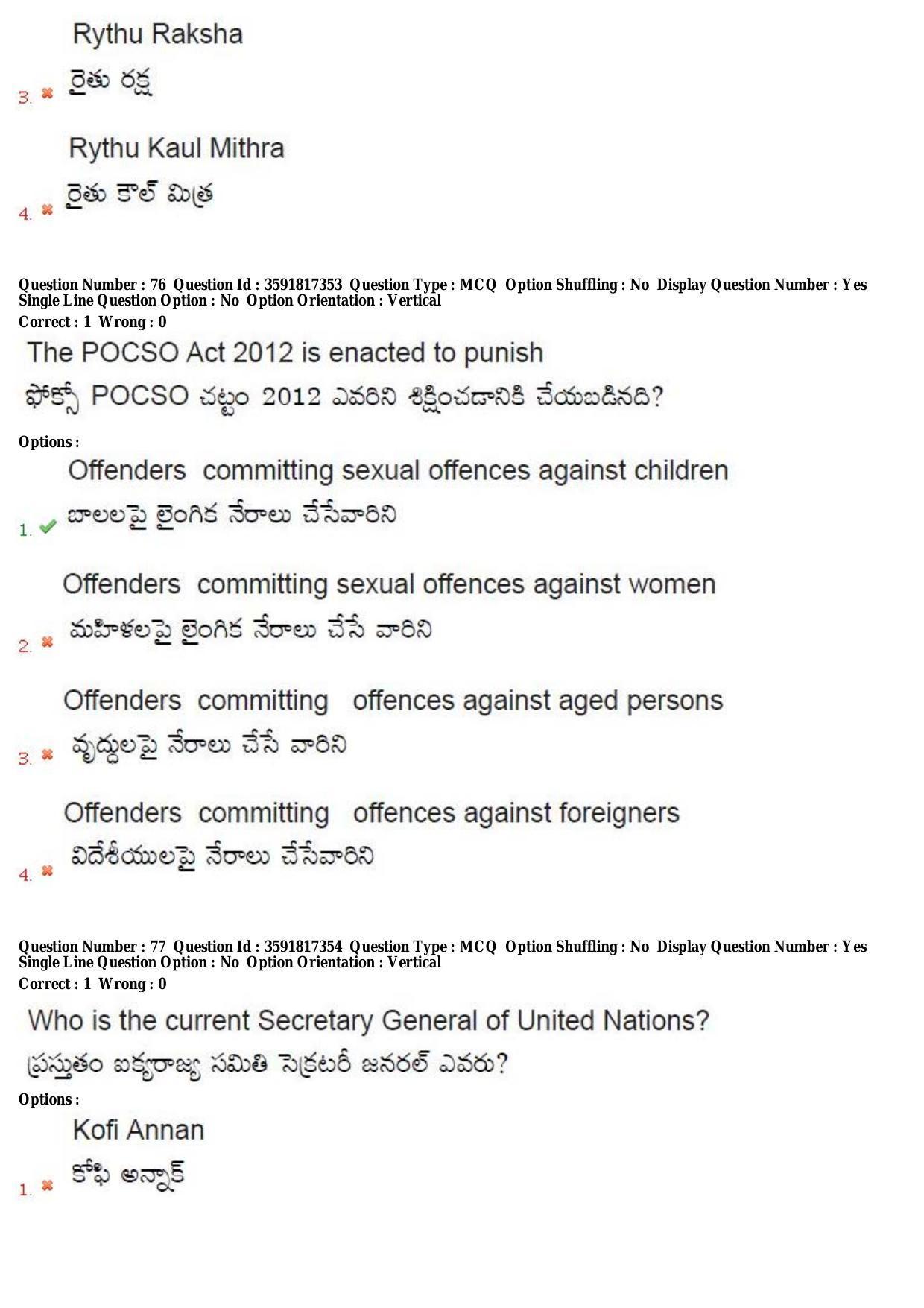 TS CPGET 2018 Integrated M.A. Economics (5 yrs.) Question Paper with Answer Key - Page 38