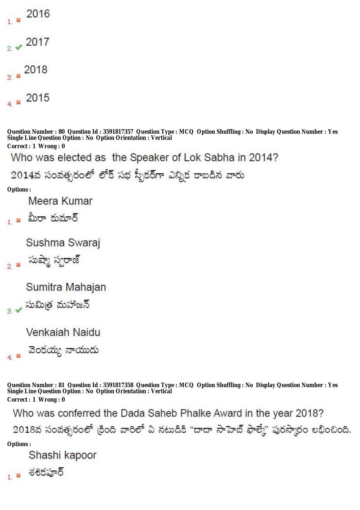 TS CPGET 2018 Integrated M.A. Economics (5 yrs.) Question Paper with Answer Key - Page 40