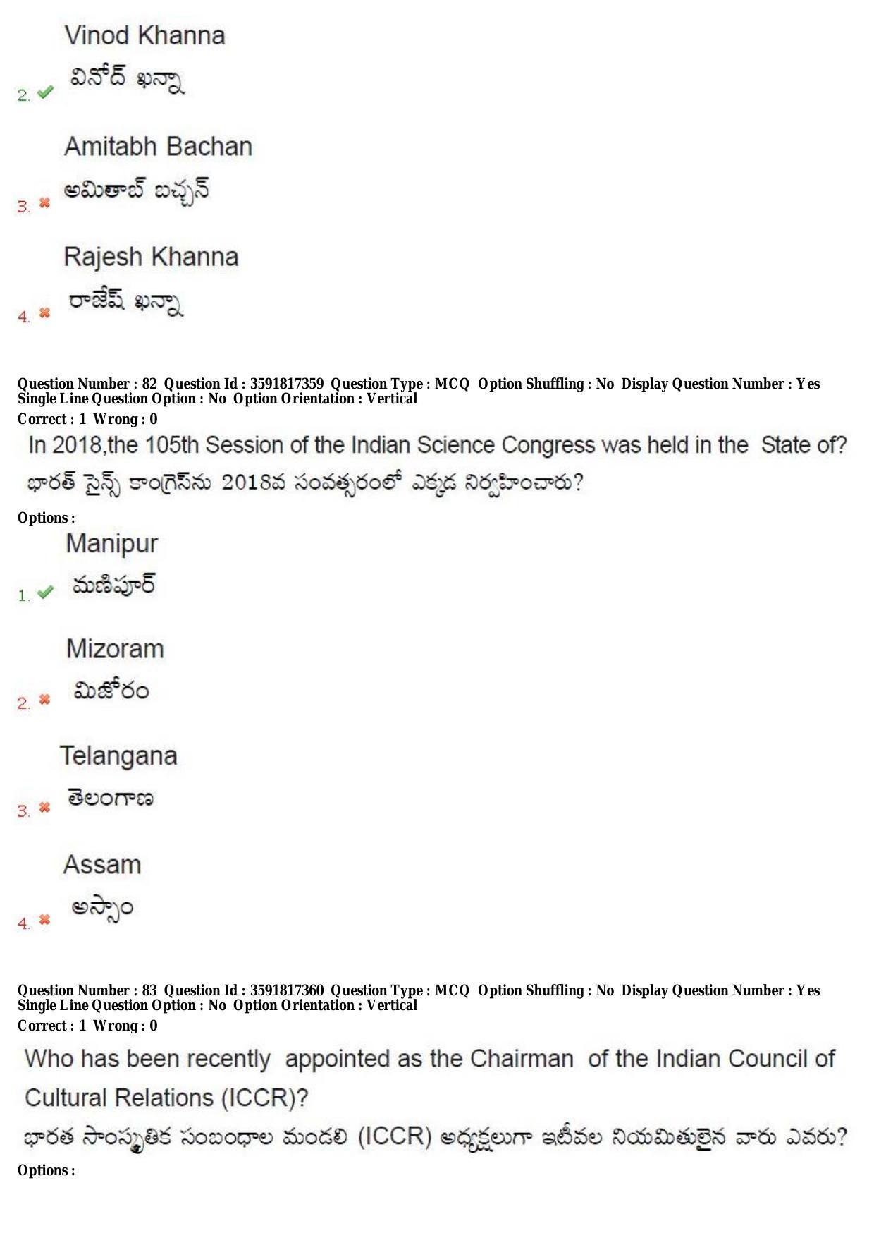 TS CPGET 2018 Integrated M.A. Economics (5 yrs.) Question Paper with Answer Key - Page 41