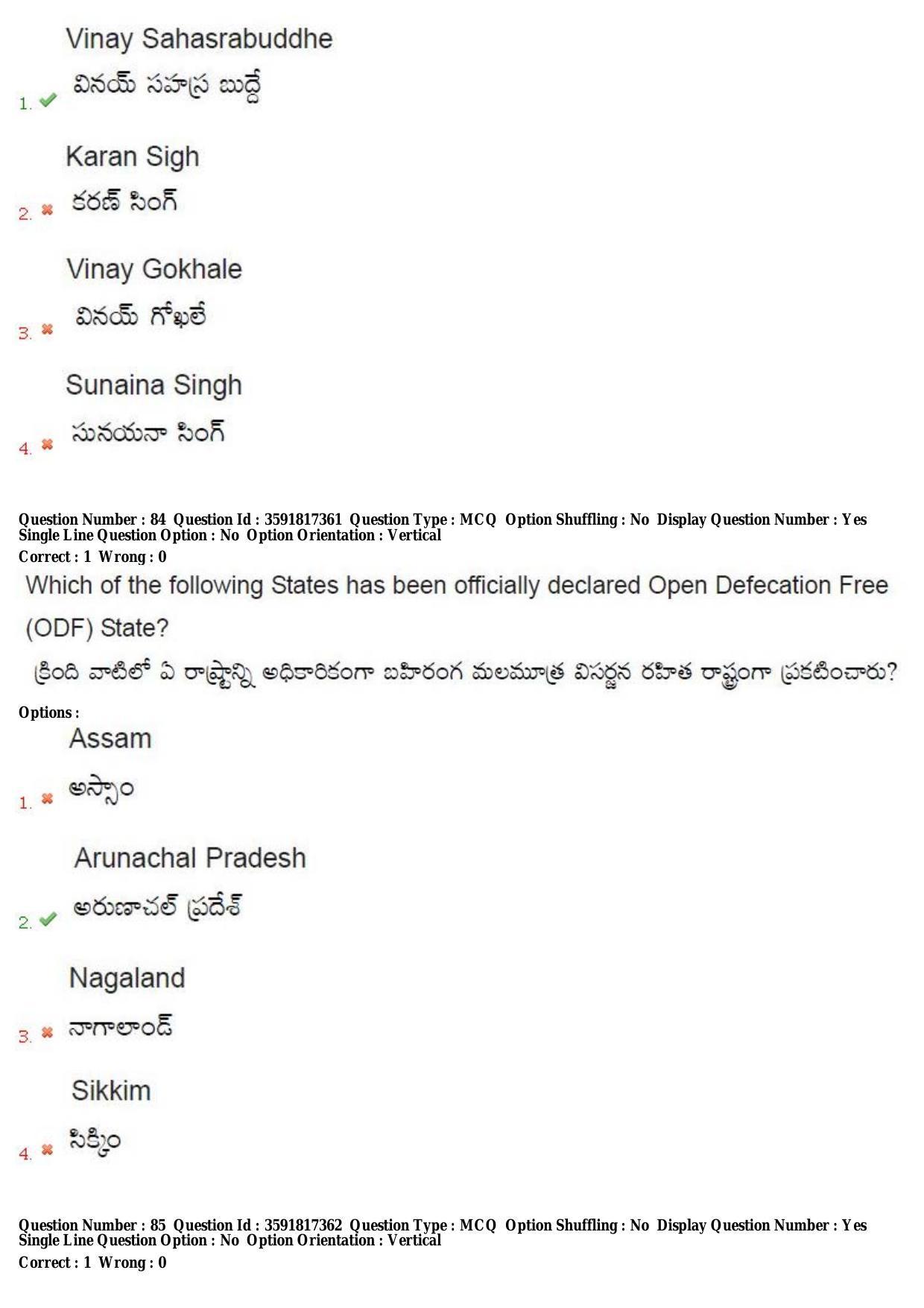 TS CPGET 2018 Integrated M.A. Economics (5 yrs.) Question Paper with Answer Key - Page 42