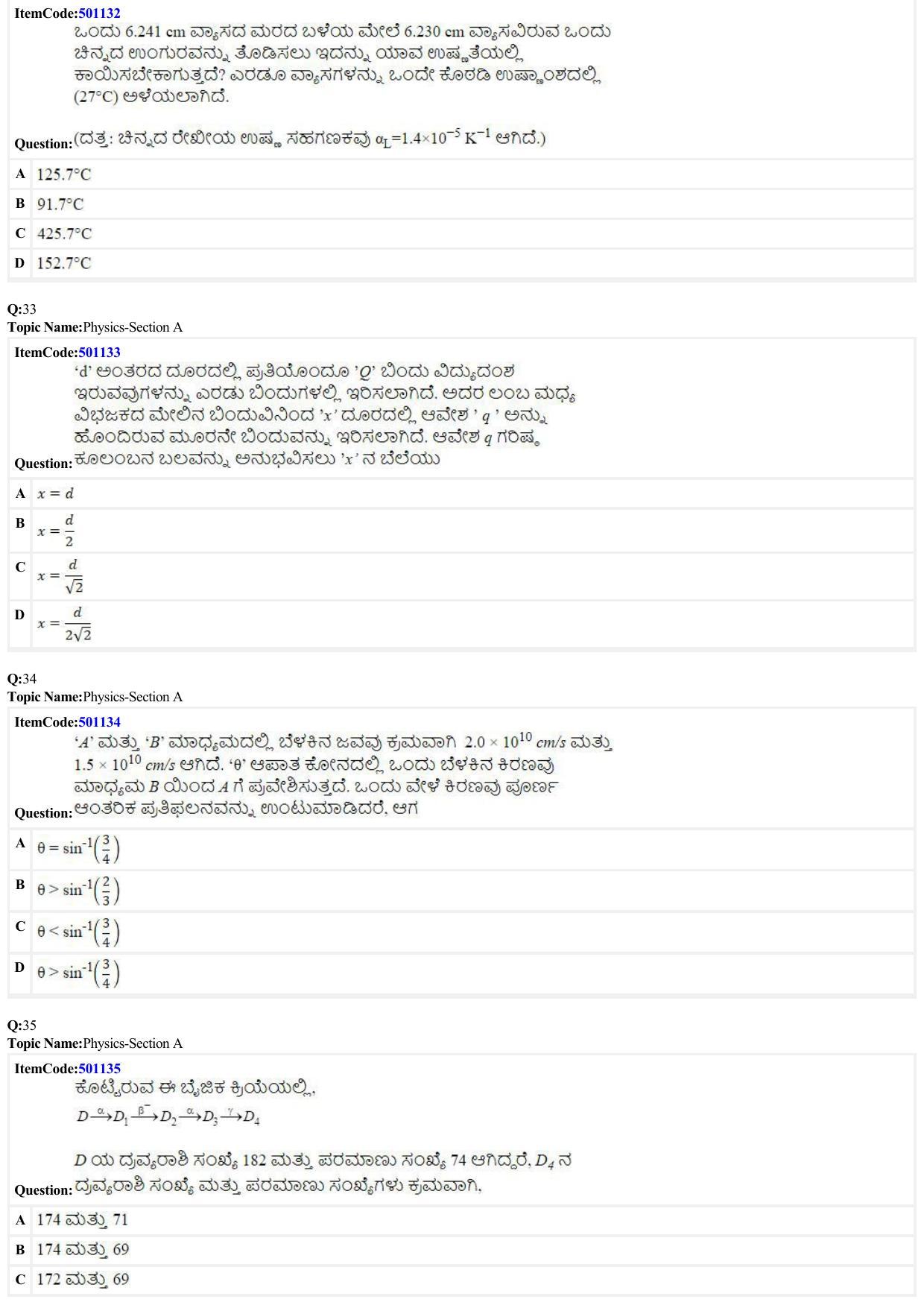JEE Mains 2022: BTech Kannada (Shift 2) 29-06-2022 Question Paper - Page 8