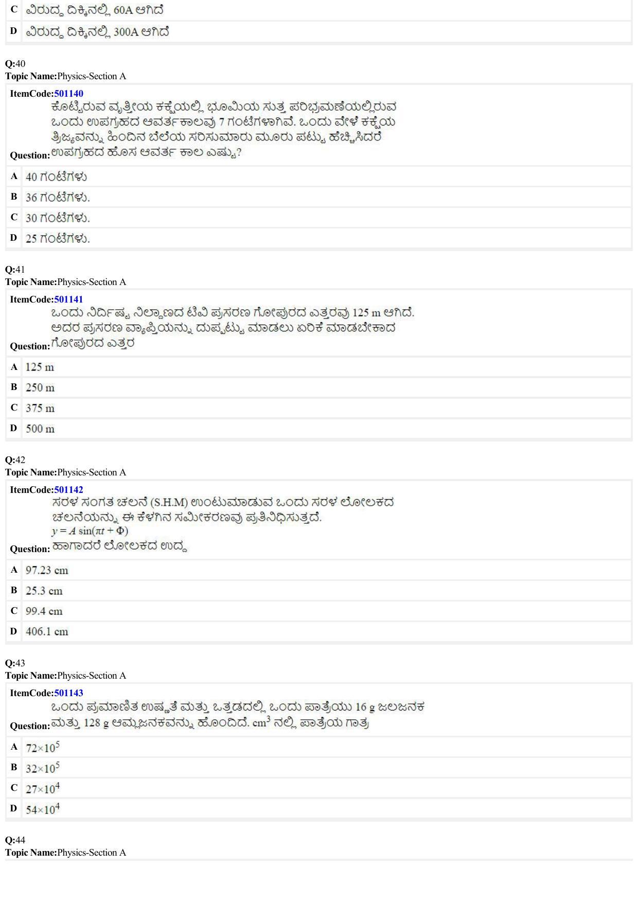 JEE Mains 2022: BTech Kannada (Shift 2) 29-06-2022 Question Paper - Page 10