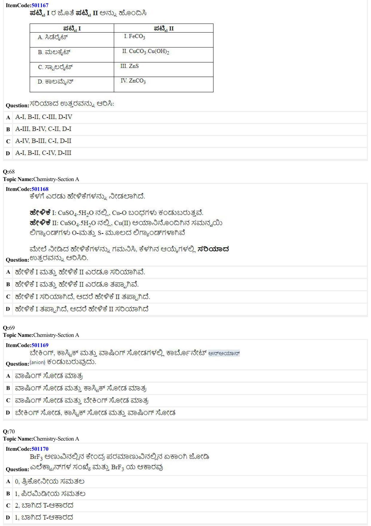 JEE Mains 2022: BTech Kannada (Shift 2) 29-06-2022 Question Paper - Page 17