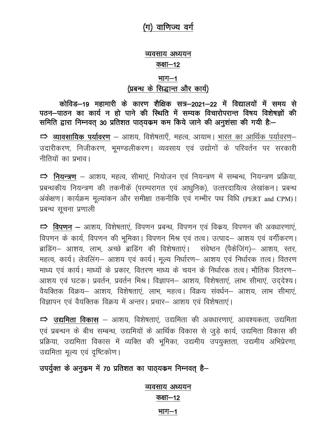 UP Board Class 12 Syllabus Business Studies - Page 1
