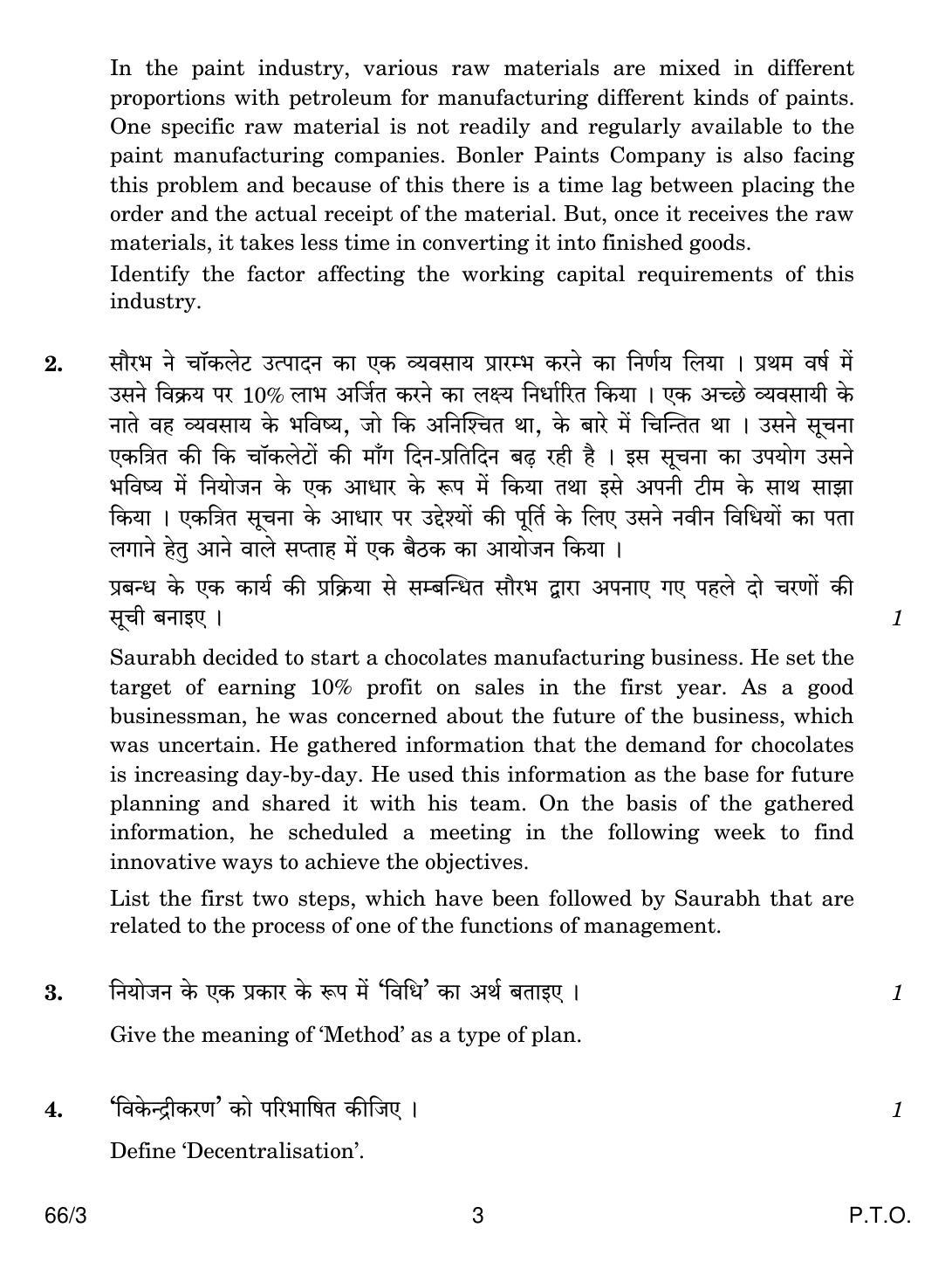 CBSE Class 12 66-3 BUSINESS STUDIES 2018 Question Paper - Page 3