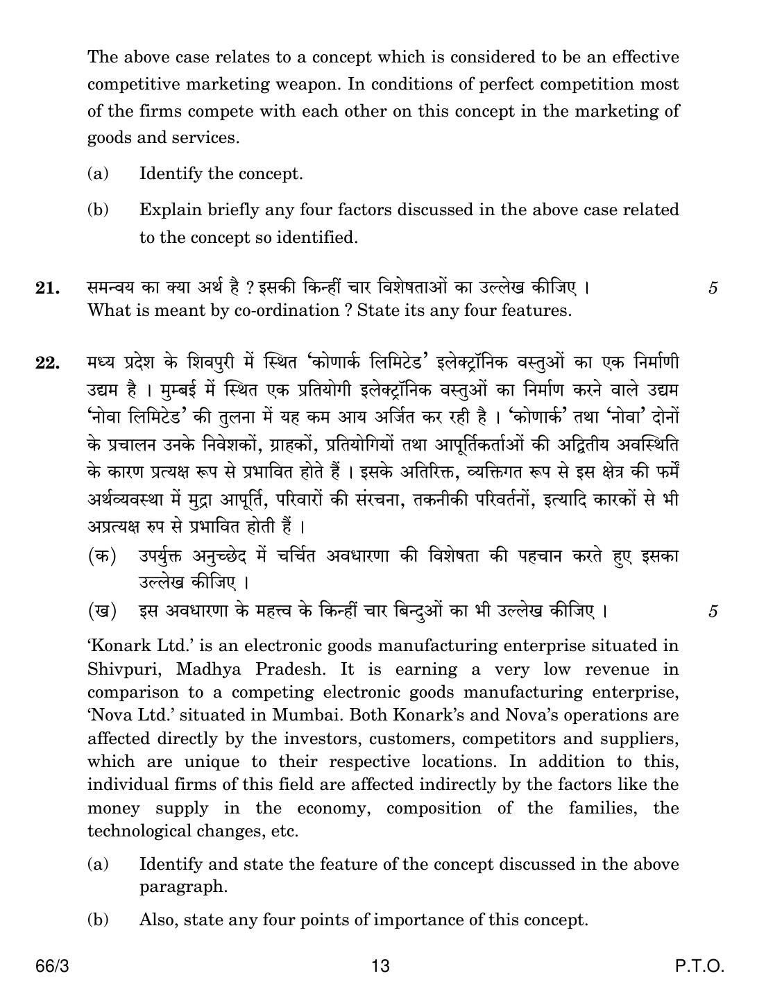 CBSE Class 12 66-3 BUSINESS STUDIES 2018 Question Paper - Page 13