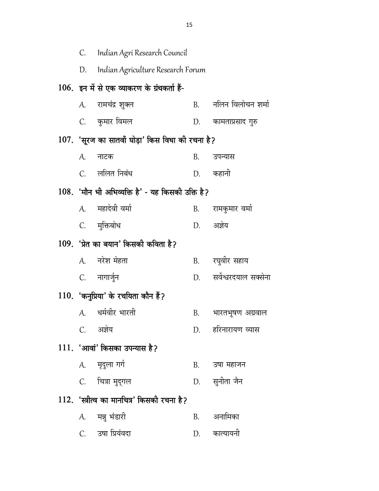 CUSAT CAT 2017 Hindi Question Paper - Page 15