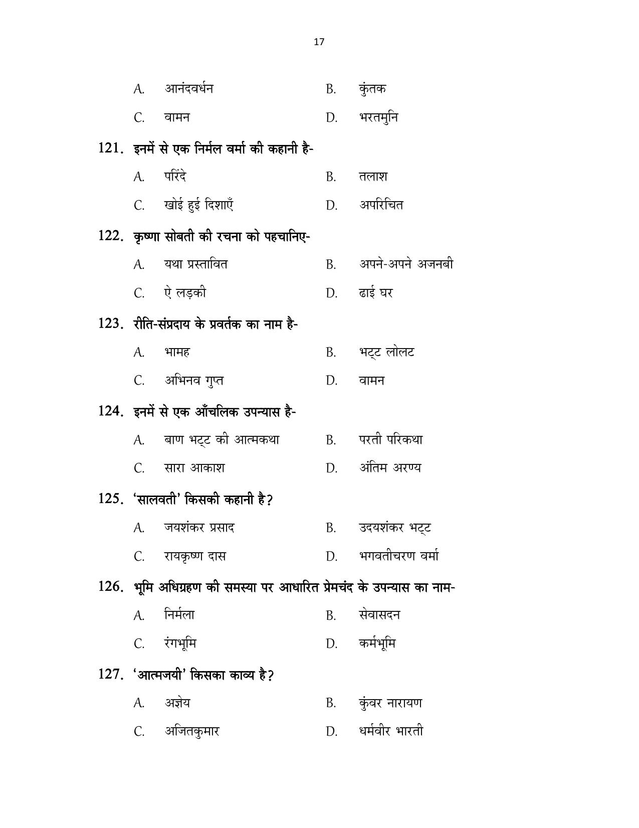 CUSAT CAT 2017 Hindi Question Paper - Page 17