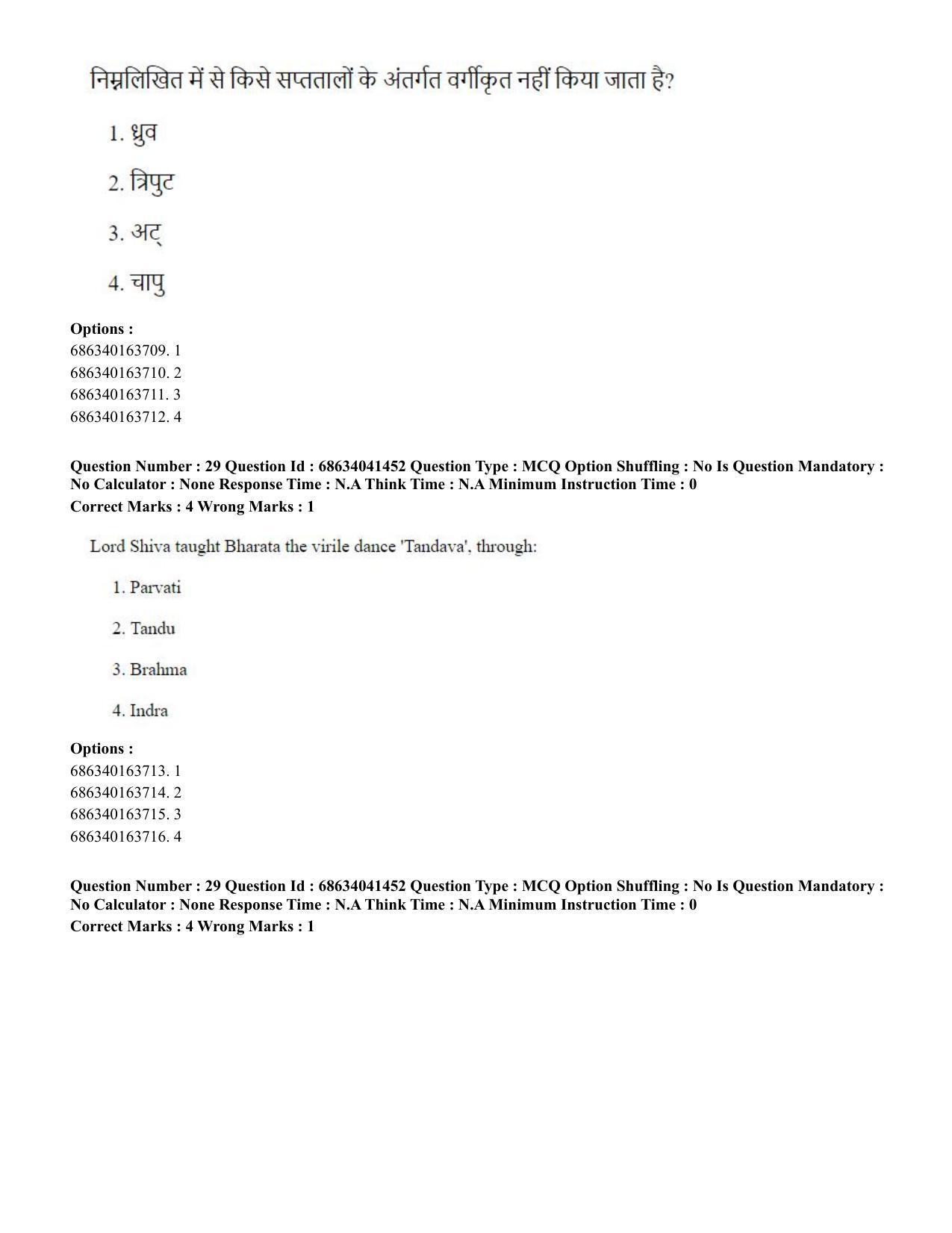CUET PG 2023: HUQP05 – Dance (Eng) - Shift 3 (30-06-2023) Question Paper - Page 29