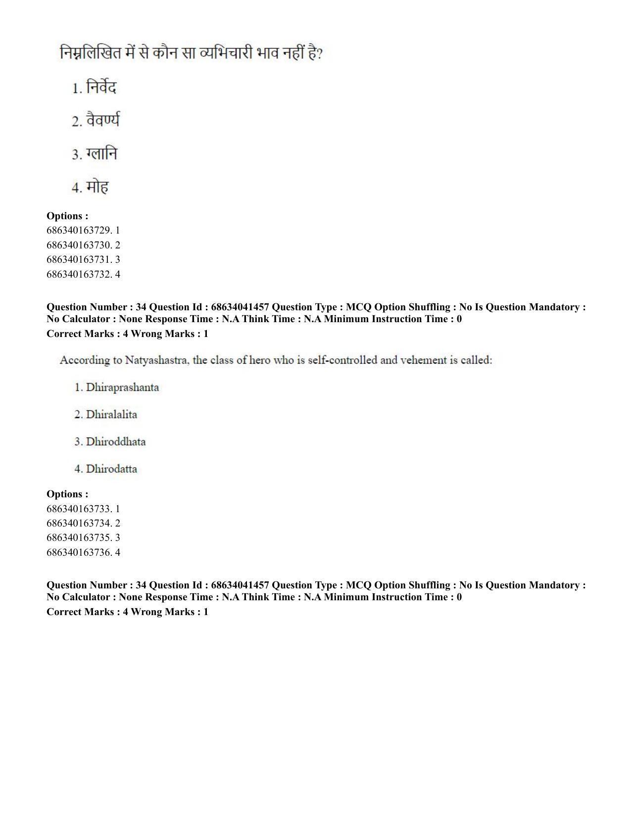 CUET PG 2023: HUQP05 – Dance (Eng) - Shift 3 (30-06-2023) Question Paper - Page 34