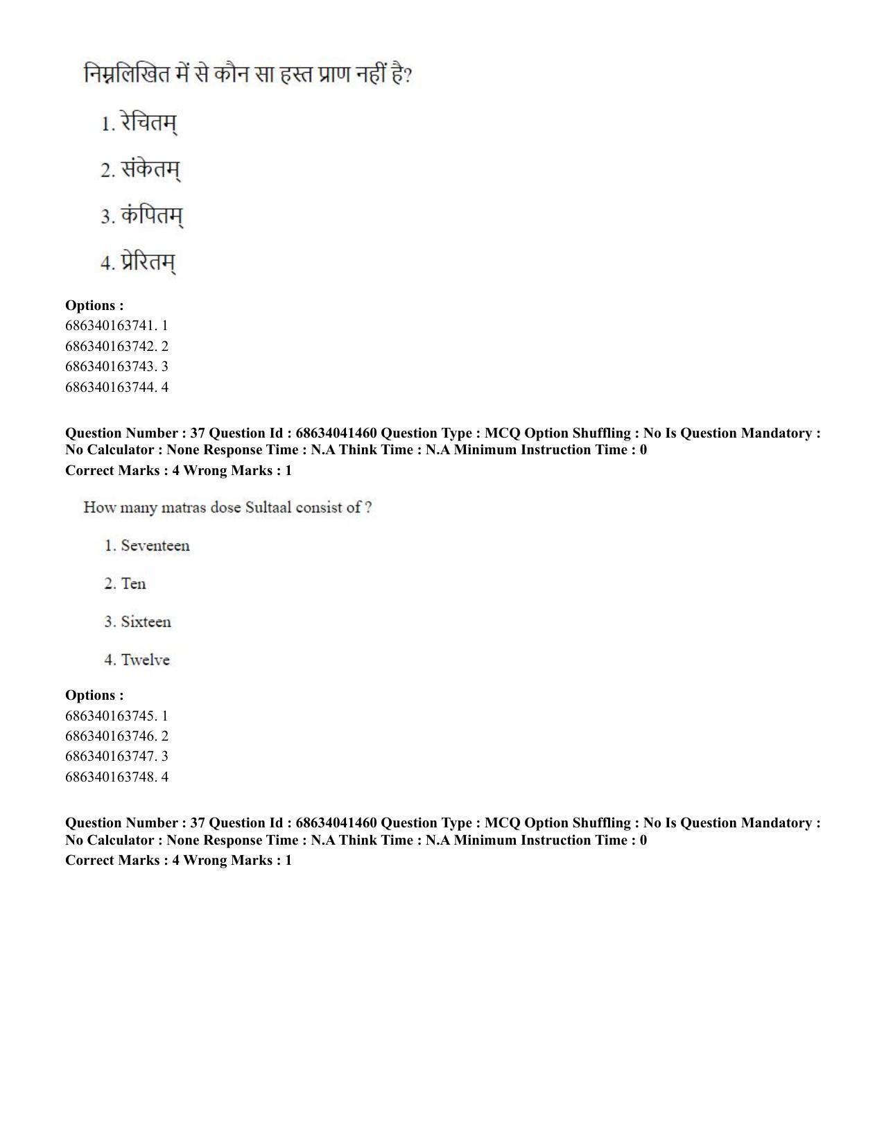 CUET PG 2023: HUQP05 – Dance (Eng) - Shift 3 (30-06-2023) Question Paper - Page 37
