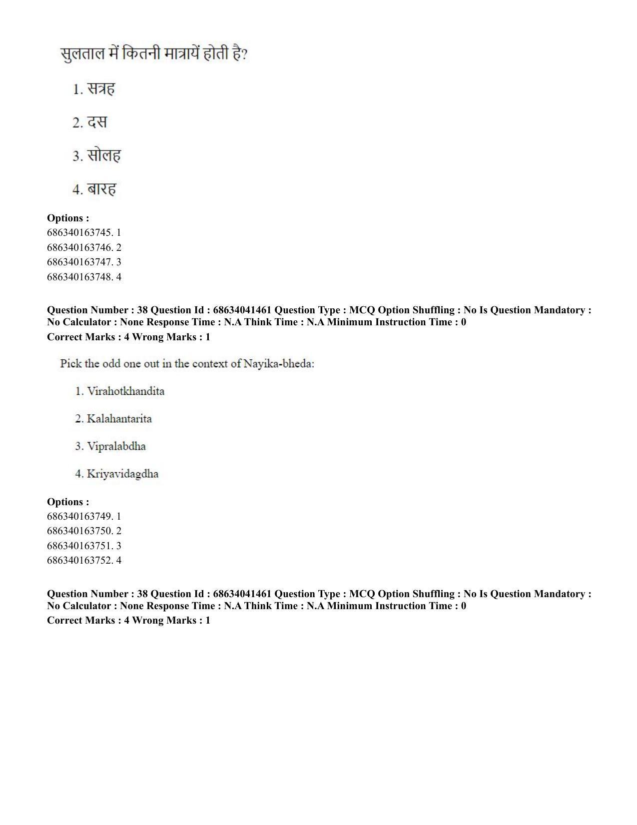 CUET PG 2023: HUQP05 – Dance (Eng) - Shift 3 (30-06-2023) Question Paper - Page 38